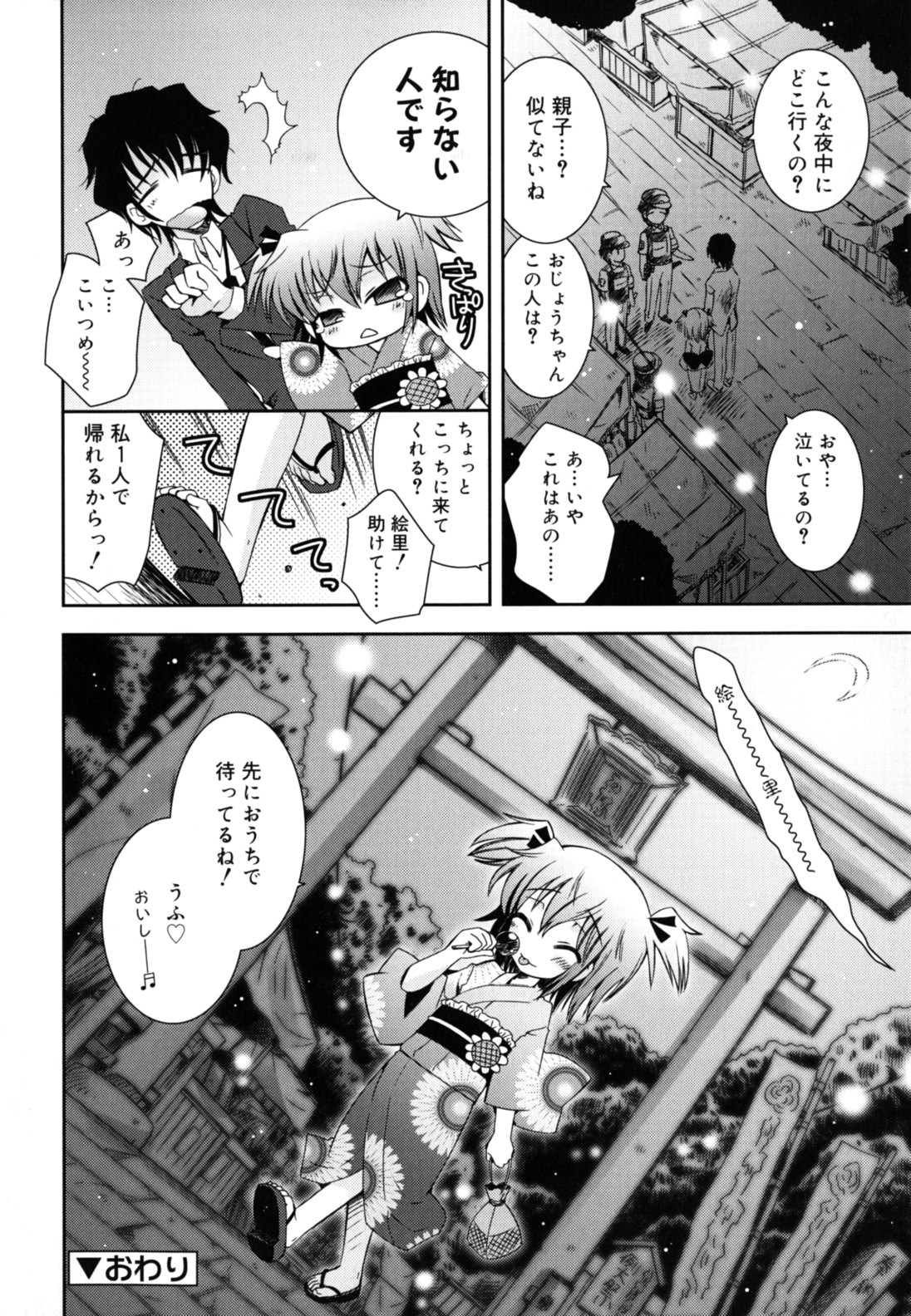 [綾乃れな] いもうとジェラシー