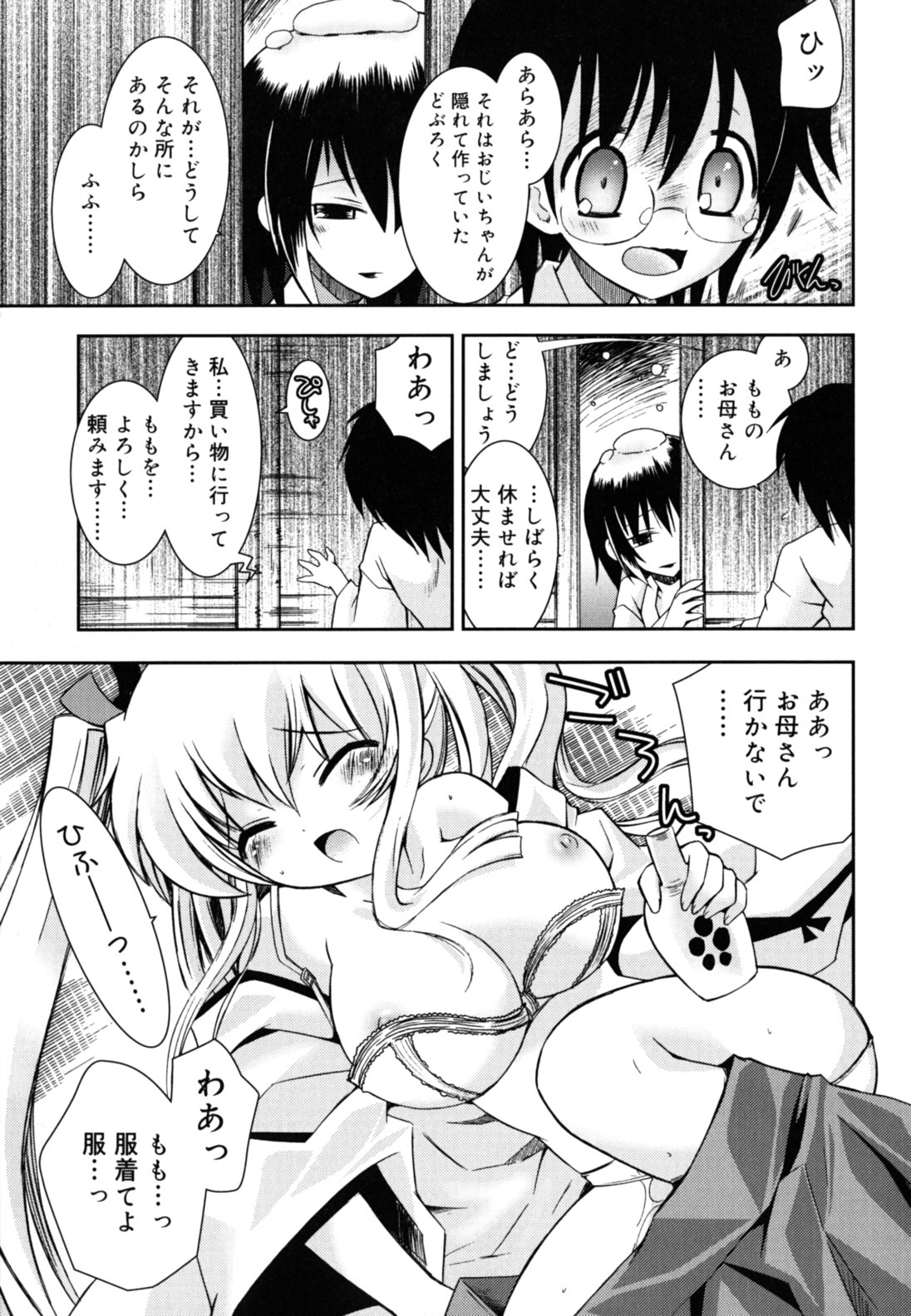 [綾乃れな] いもうとジェラシー