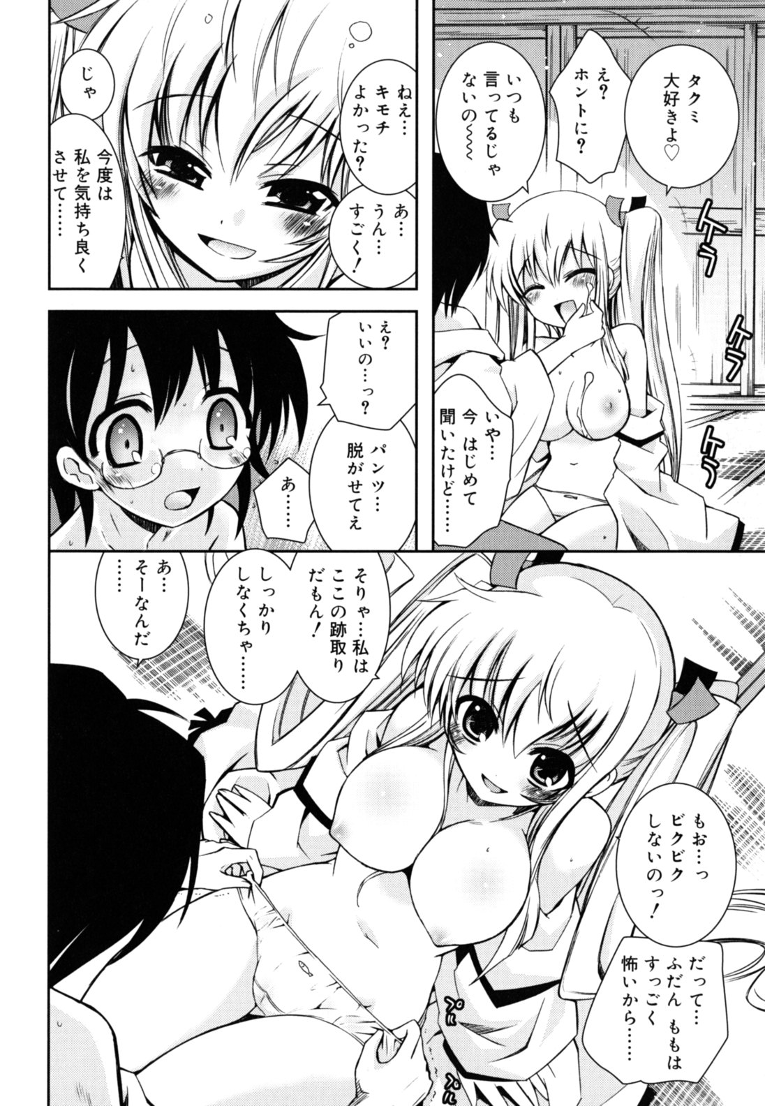 [綾乃れな] いもうとジェラシー