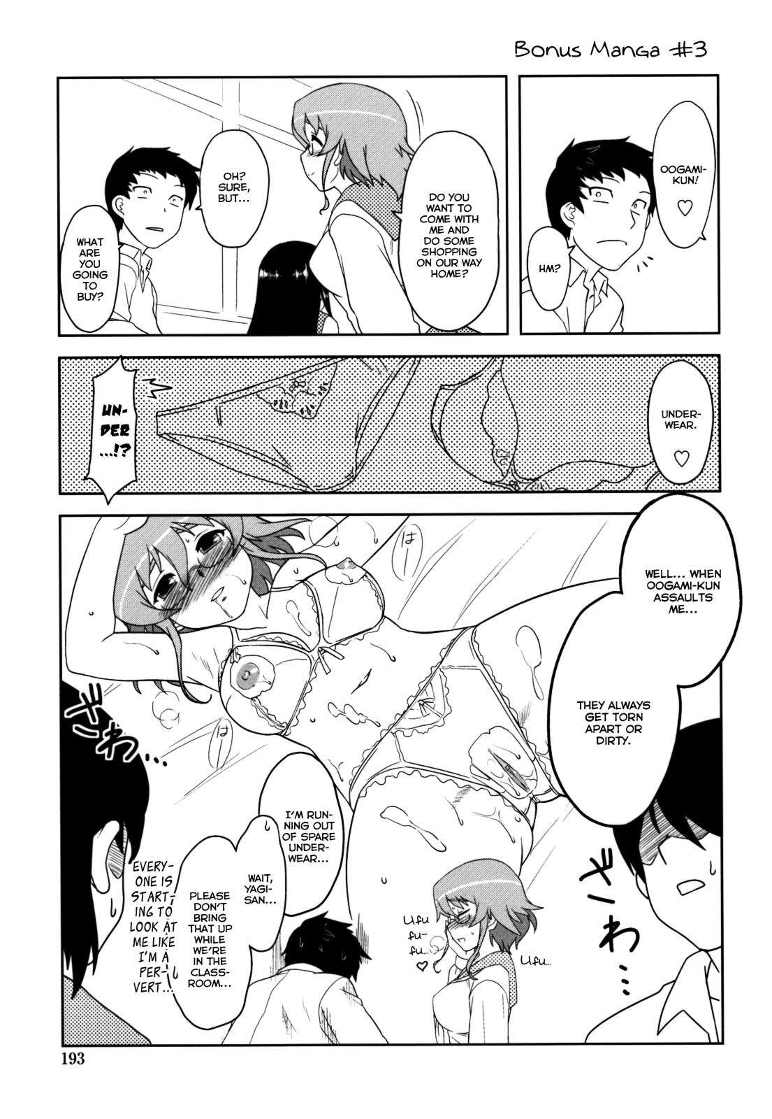 [Dr.P] あなたが触れるたびに [英訳] [無修正]