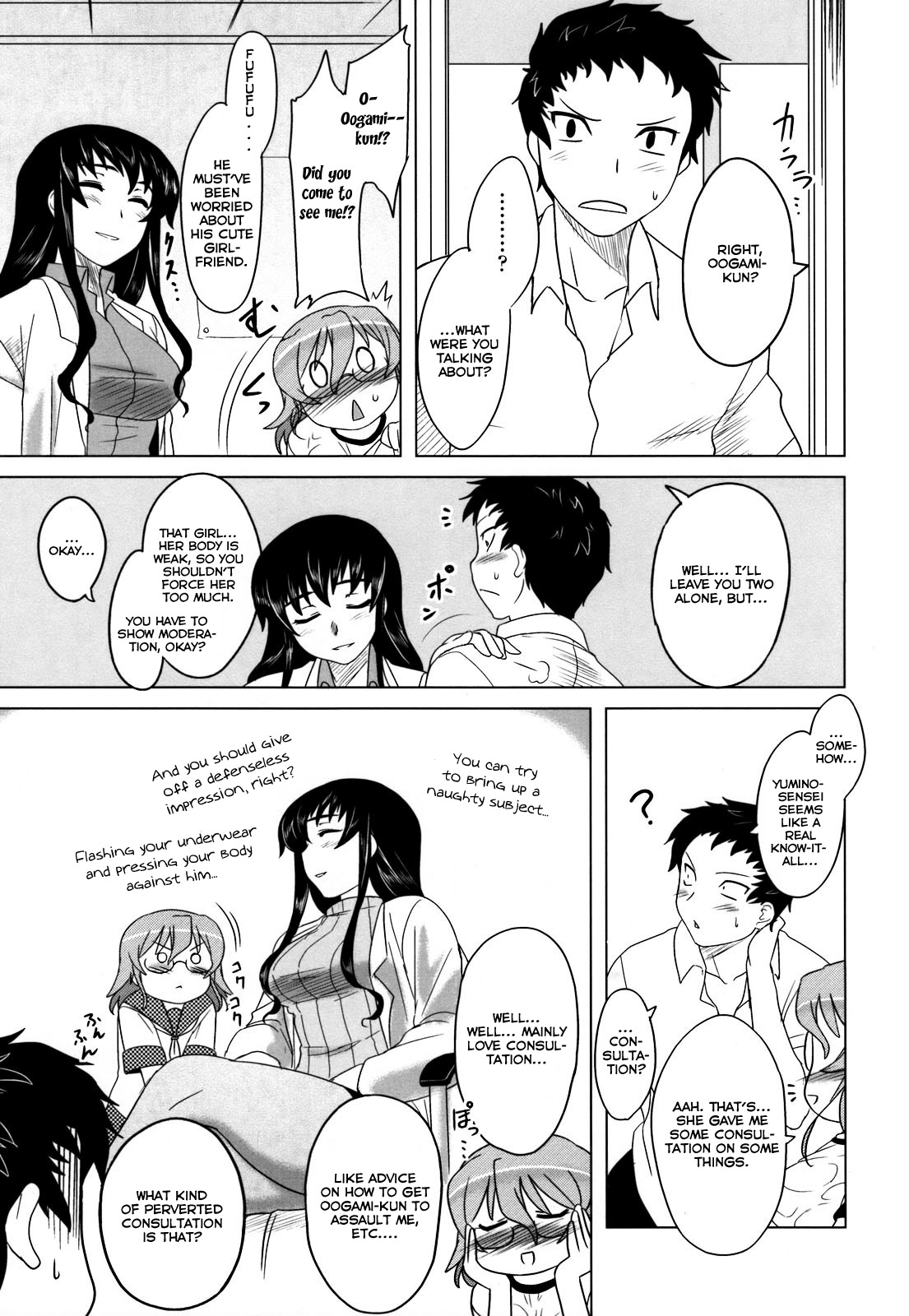 [Dr.P] あなたが触れるたびに [英訳] [無修正]