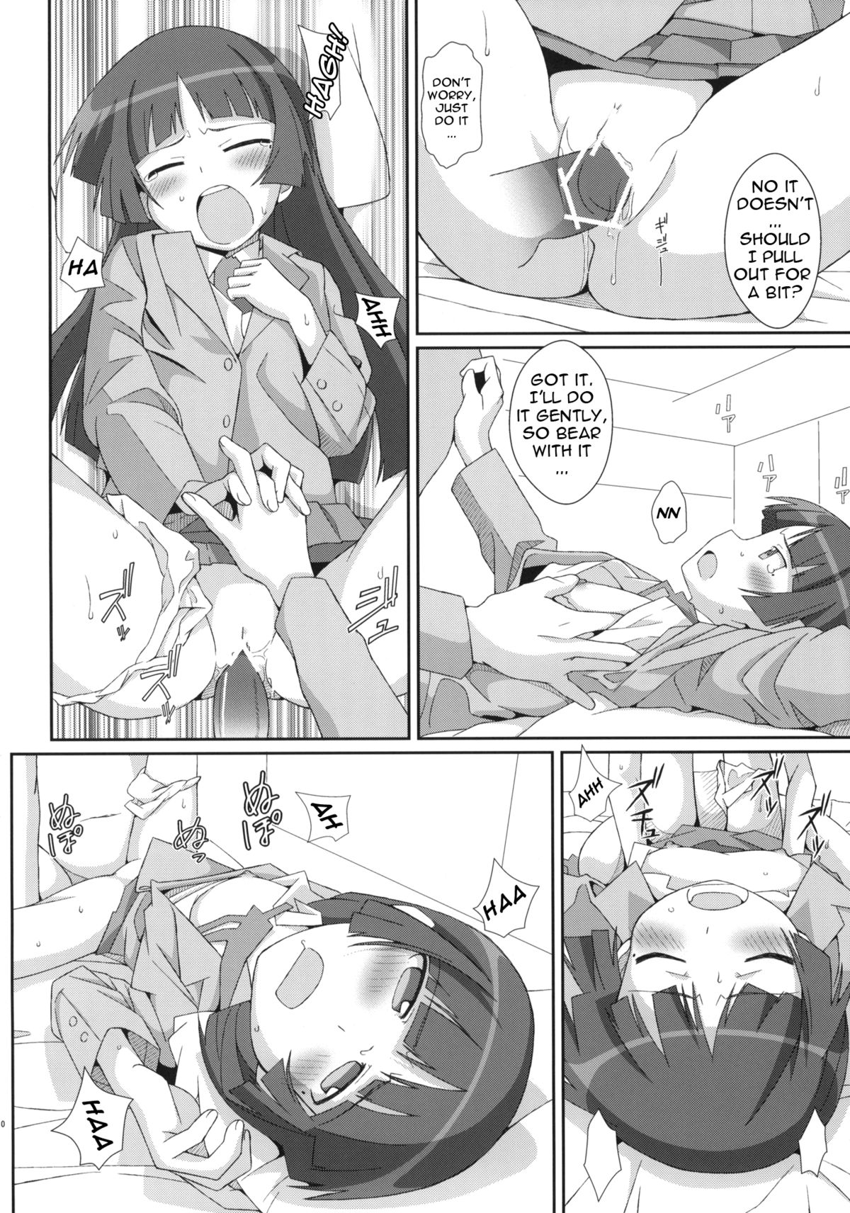 (C78) (同人誌) [TYPE-57 (ふらんべる)] TYPE-14 (俺の妹がこんなに可愛いわけがない) [英訳]