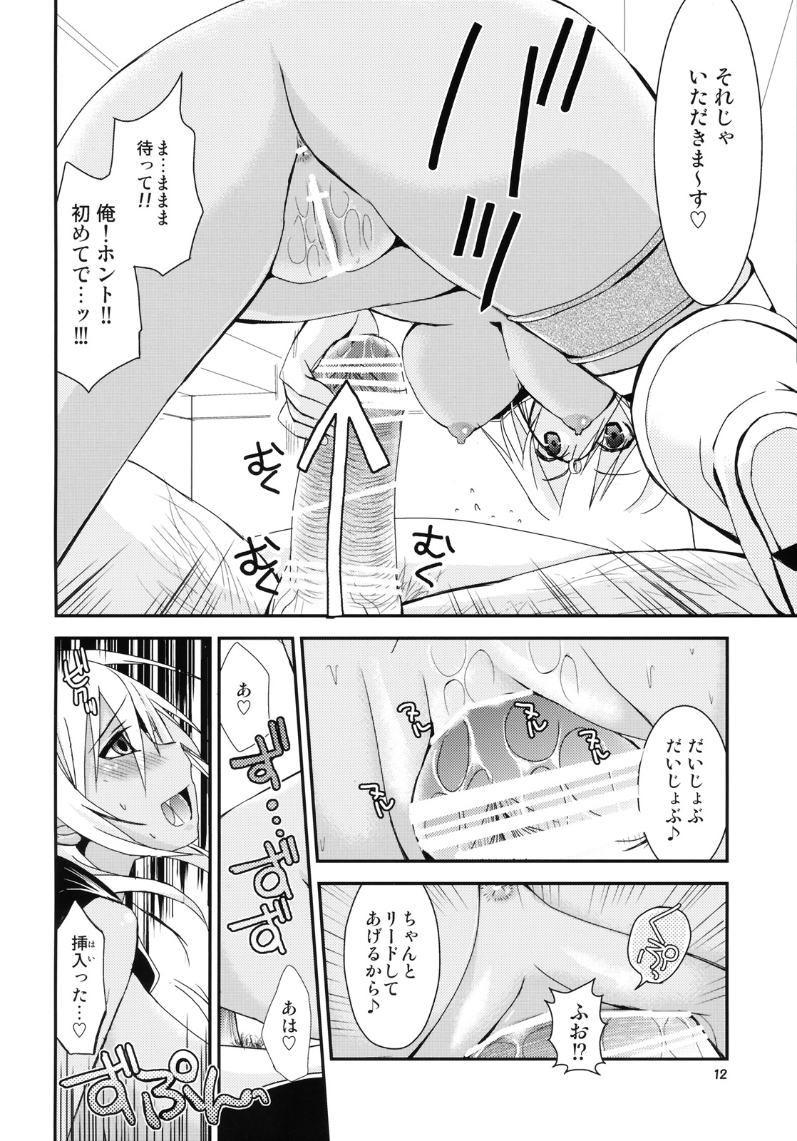 (サンクリ49) (同人誌) [ZNN (ジナン)] 時空を駆ける少女 (テイルズオブファンタジア なりきりダンジョンX)