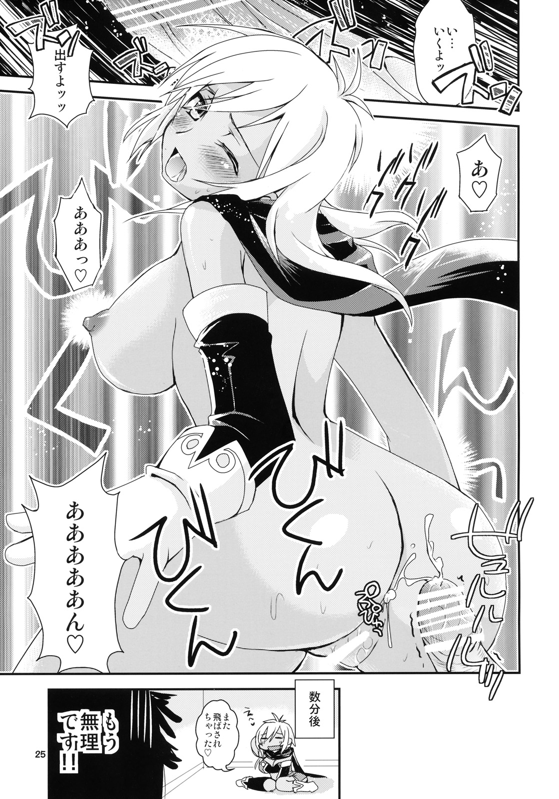 (サンクリ49) (同人誌) [ZNN (ジナン)] 時空を駆ける少女 (テイルズオブファンタジア なりきりダンジョンX)