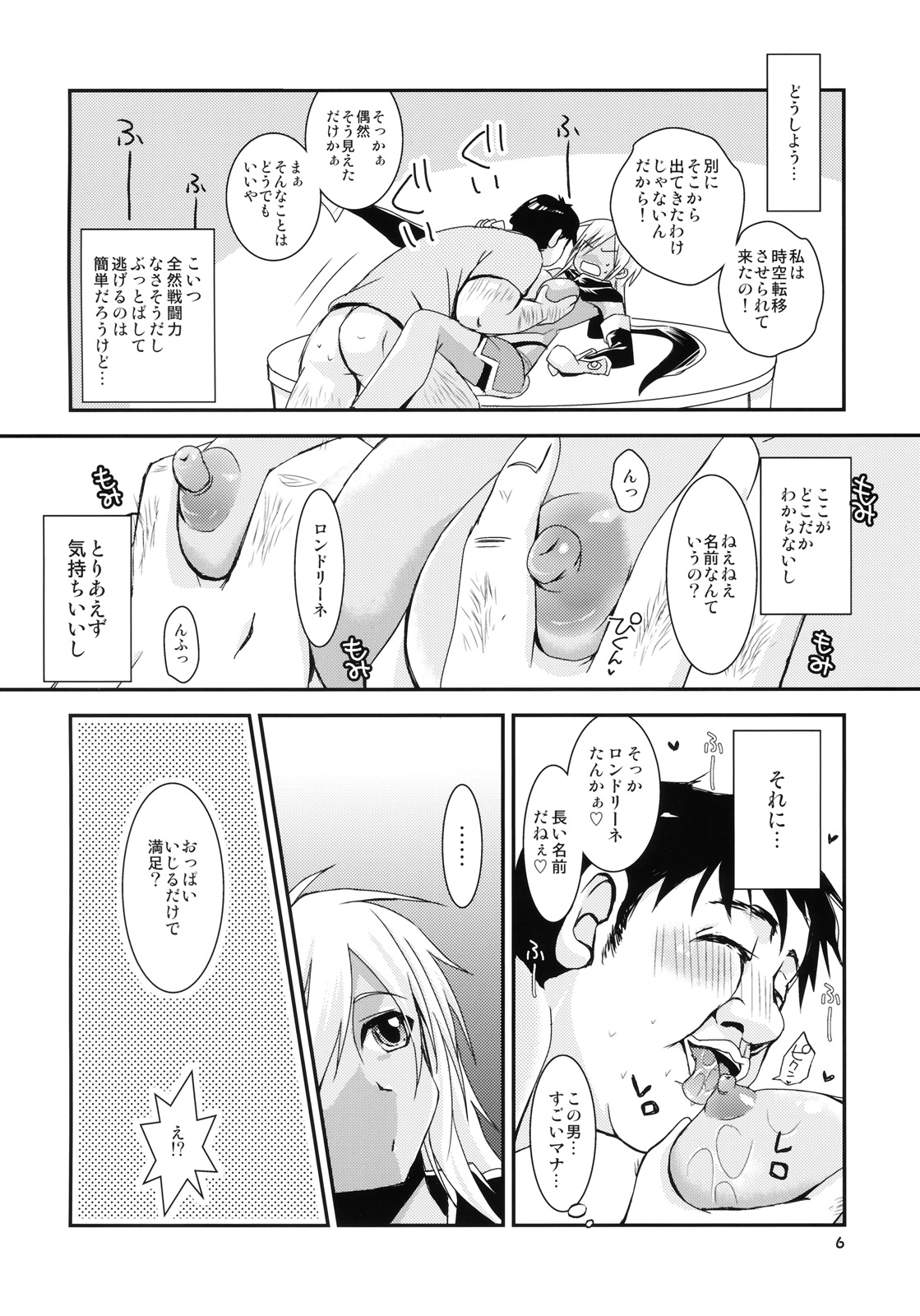 (サンクリ49) (同人誌) [ZNN (ジナン)] 時空を駆ける少女 (テイルズオブファンタジア なりきりダンジョンX)