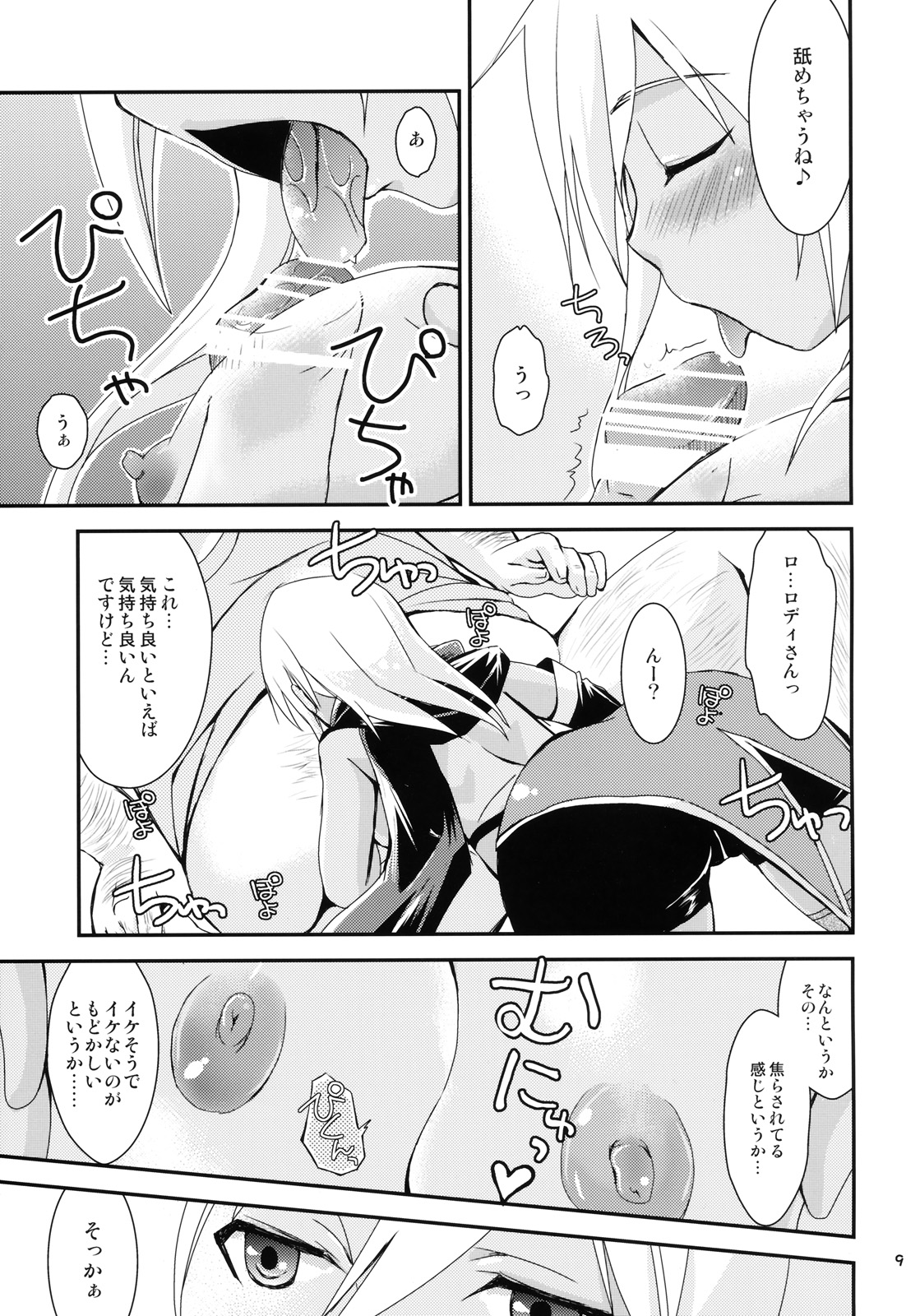 (サンクリ49) (同人誌) [ZNN (ジナン)] 時空を駆ける少女 (テイルズオブファンタジア なりきりダンジョンX)