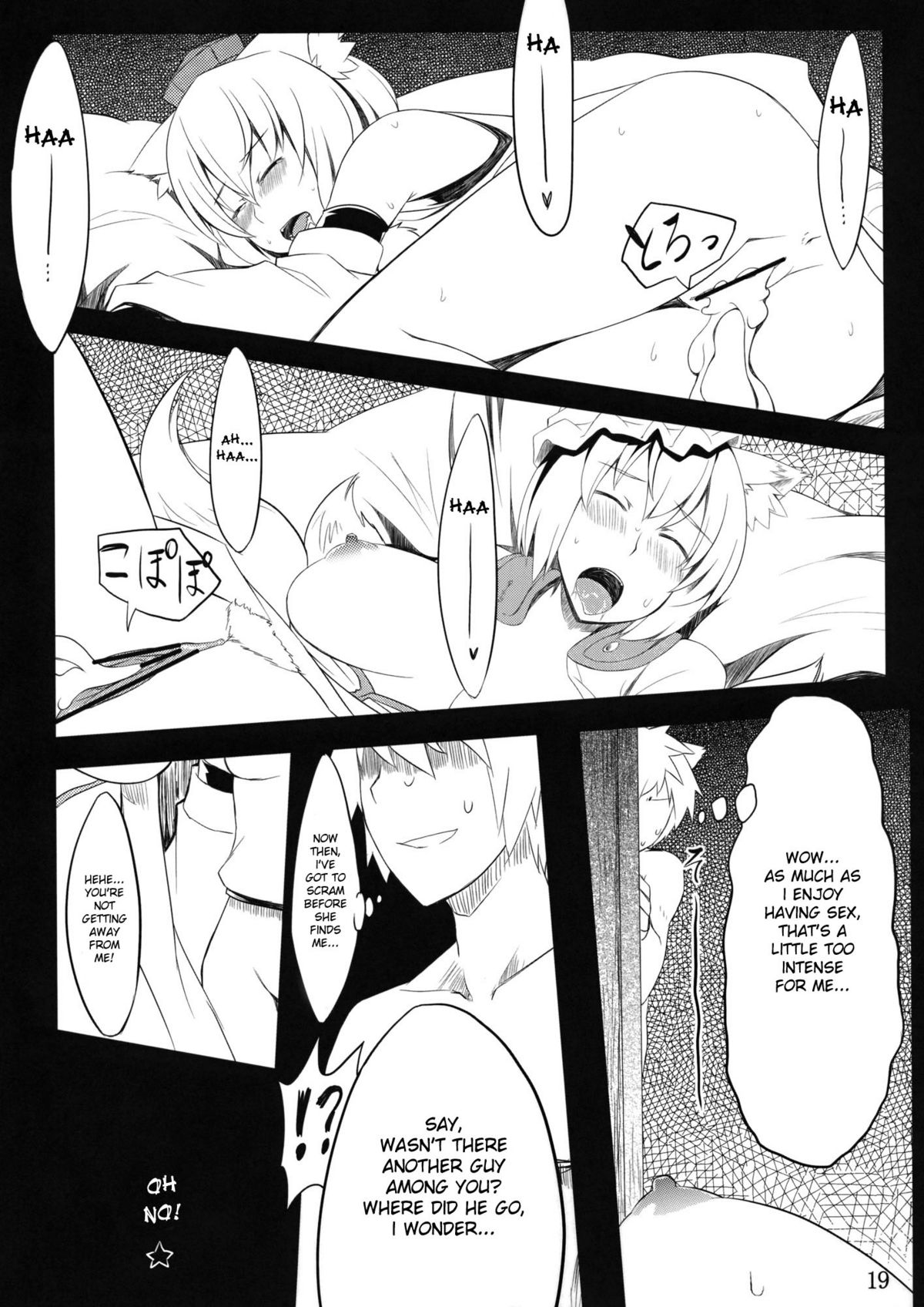 (C78) [てんらけ茶屋 (あーる。)] 狐狗の宴 (東方Project) [英訳]