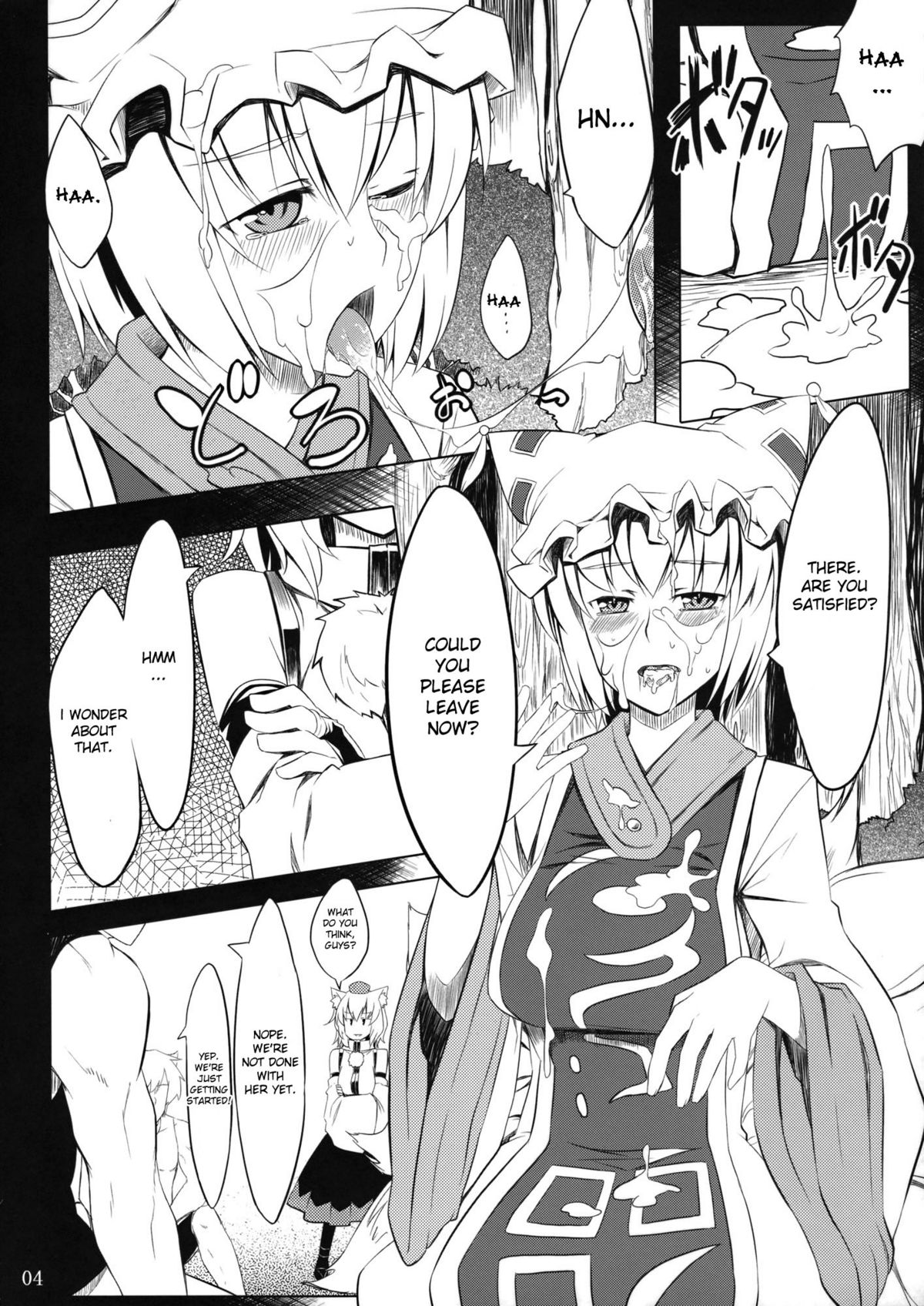(C78) [てんらけ茶屋 (あーる。)] 狐狗の宴 (東方Project) [英訳]