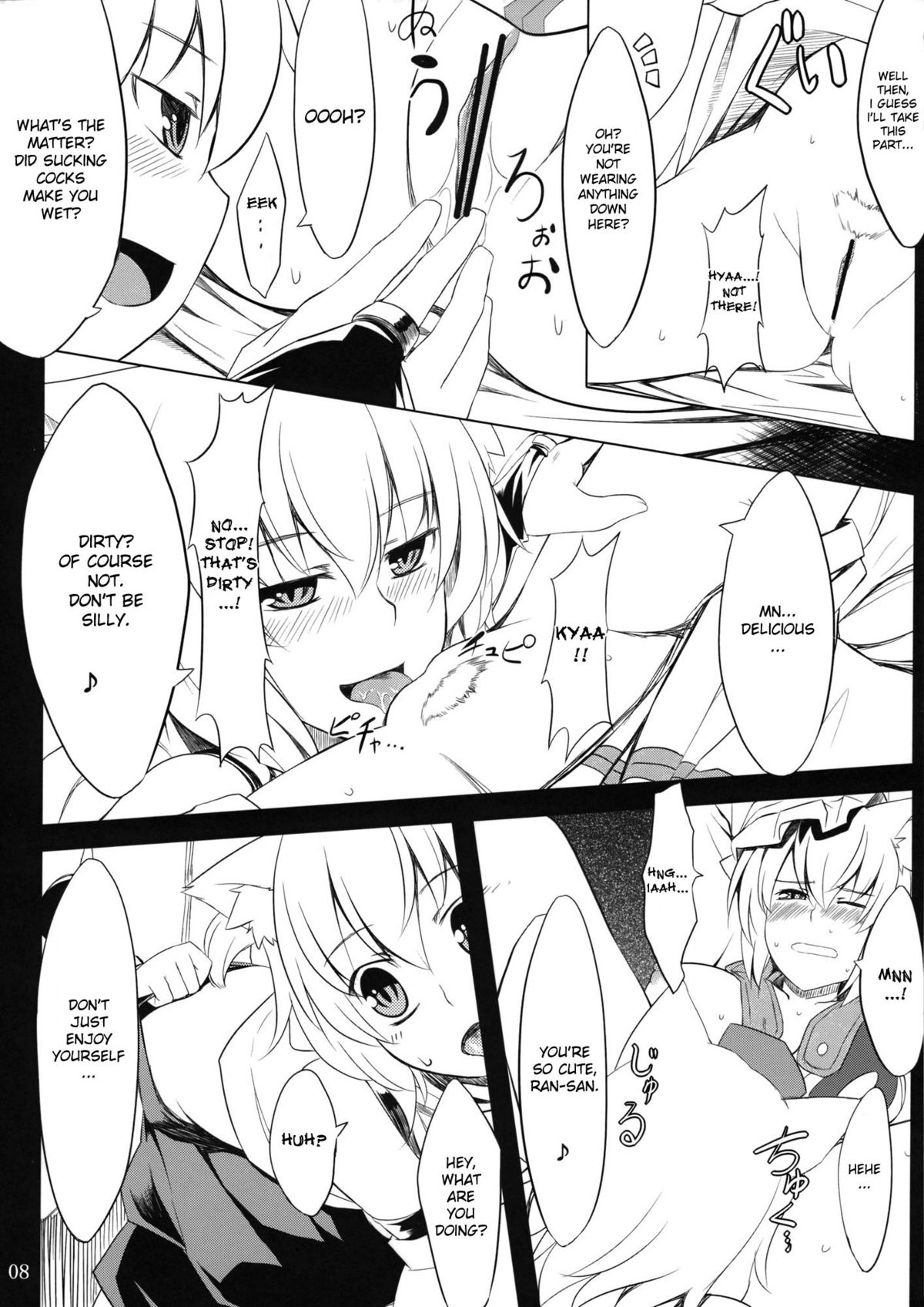 (C78) [てんらけ茶屋 (あーる。)] 狐狗の宴 (東方Project) [英訳]