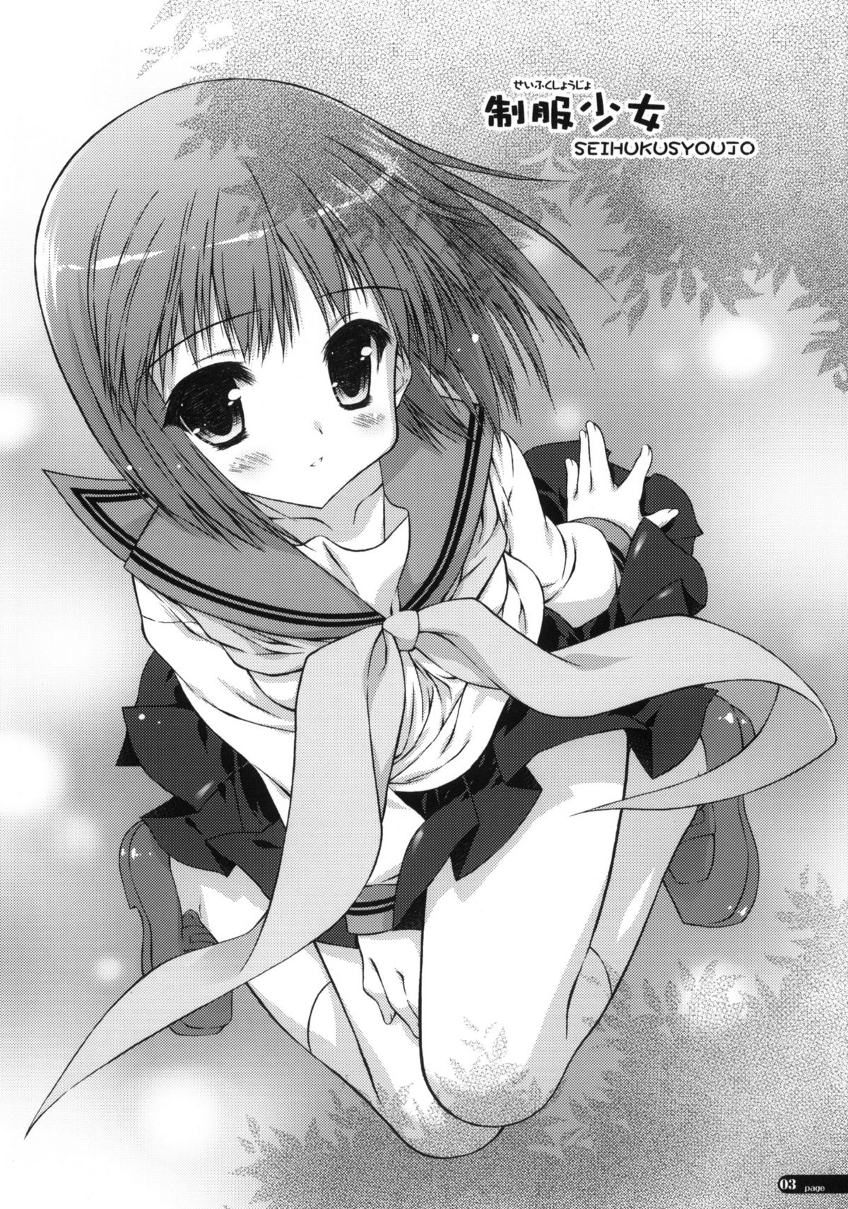 (C78) [このは (保汀一葉)] 制服少女 (アイドルマスター)