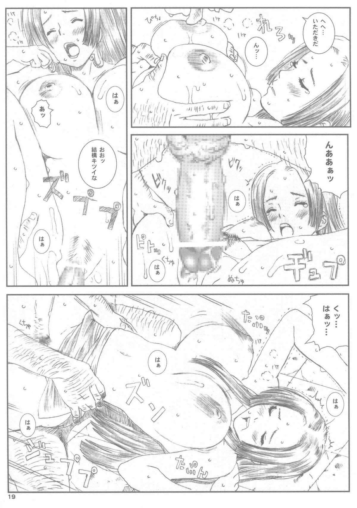 [サークル空想実験 (宗人)] 空想実験 vol.9 (ワンピース)