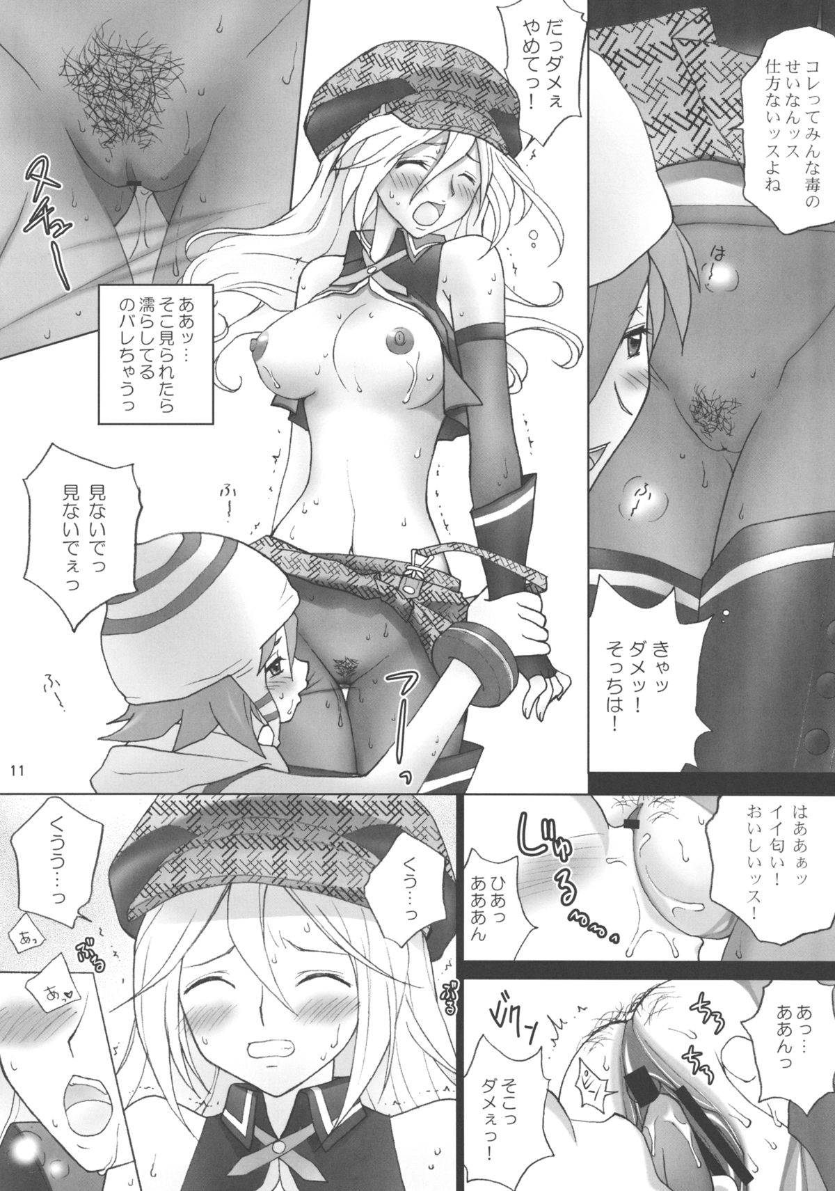 (C78) (同人誌) [あいして星らった (星河あつき)] ちゅらぬけ (GOD EATER)