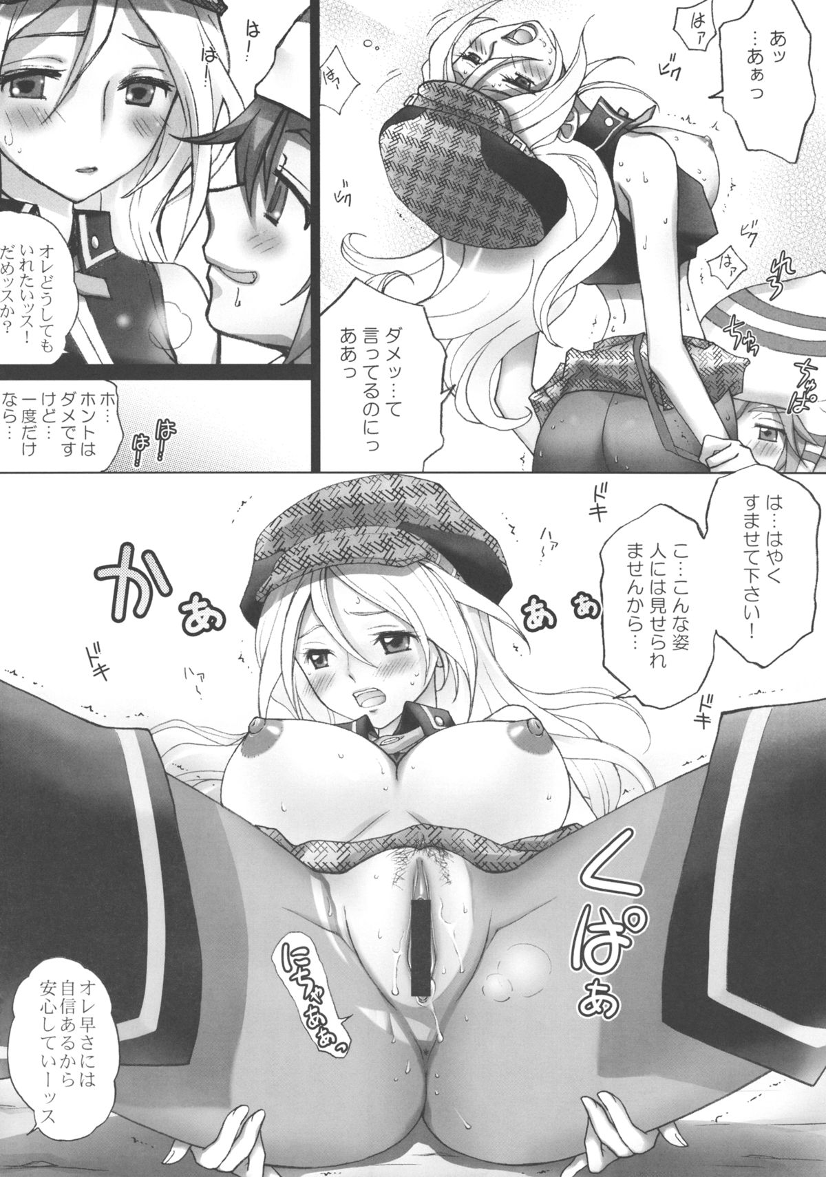 (C78) (同人誌) [あいして星らった (星河あつき)] ちゅらぬけ (GOD EATER)