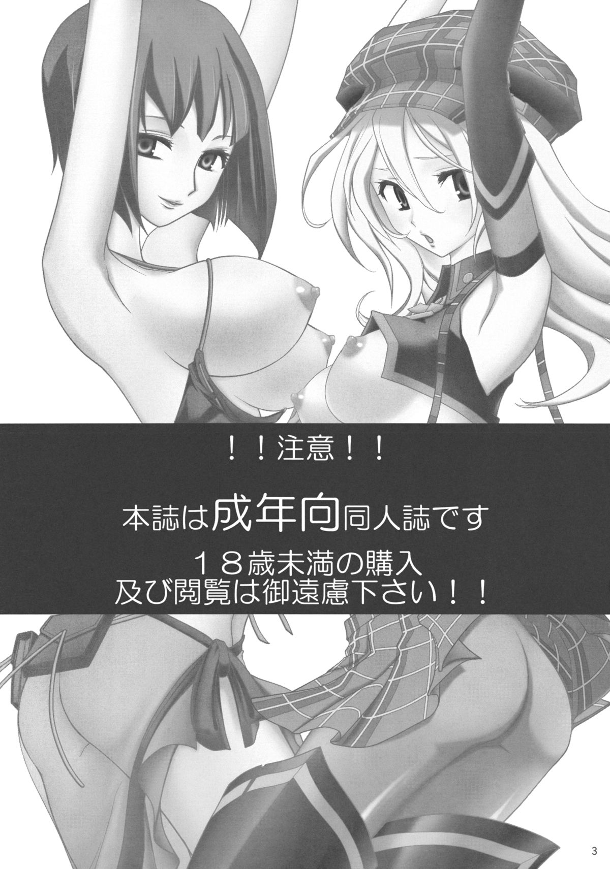 (C78) (同人誌) [あいして星らった (星河あつき)] ちゅらぬけ (GOD EATER)