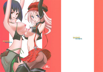 (C78) (同人誌) [あいして星らった (星河あつき)] ちゅらぬけ (GOD EATER)