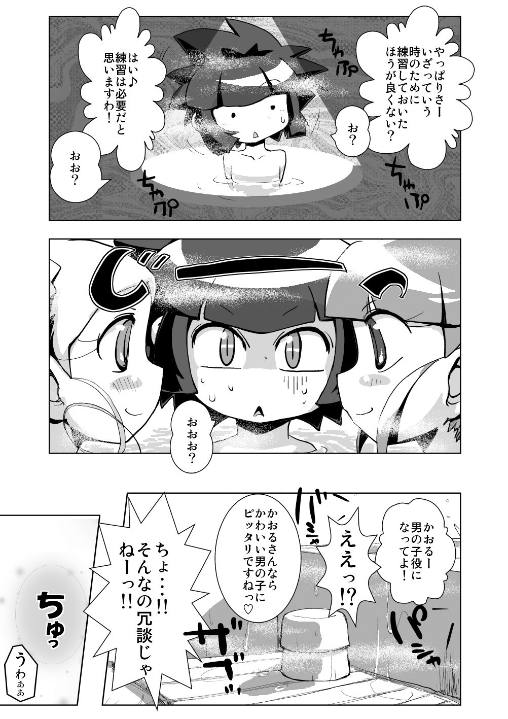 [ねこらいす (Yam)] お泊まり☆百合凌辱★会 (出ましたっ!パワパフガールズZ)