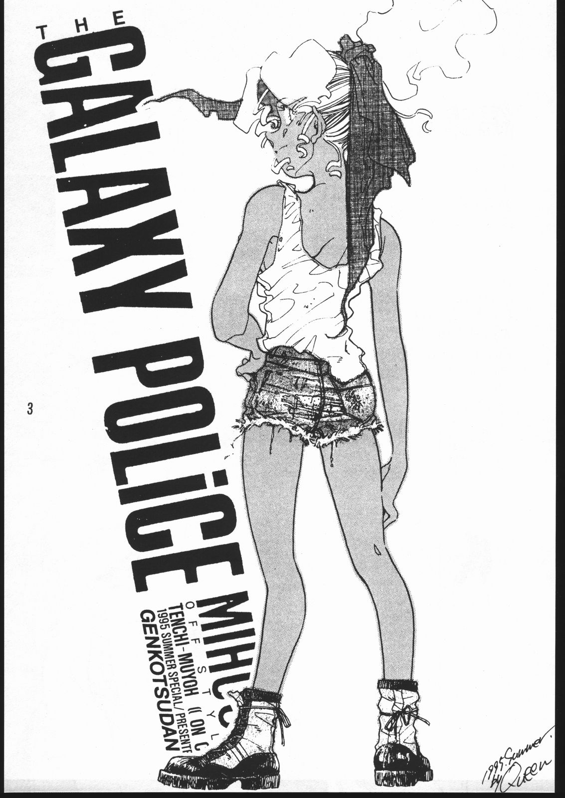 (C48) [げんこつ団 (よろず)] CD SONG BOOK (天地無用)