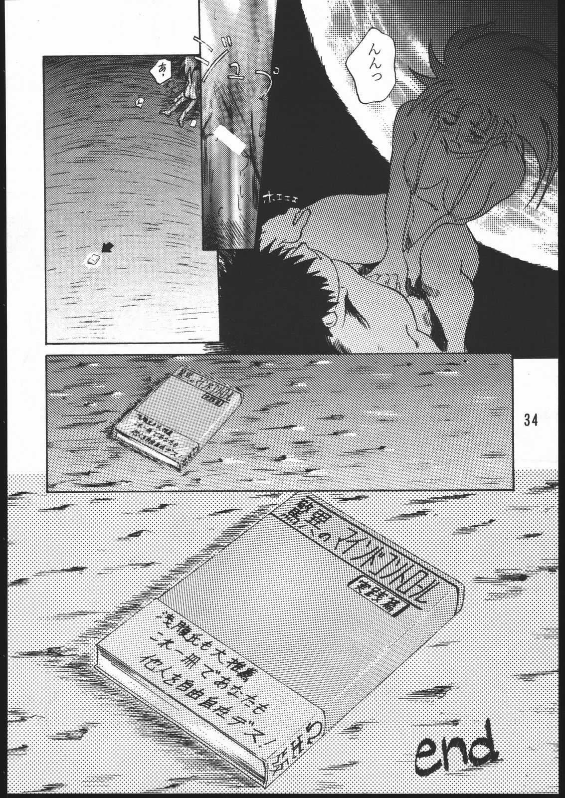 (C48) [げんこつ団 (よろず)] CD SONG BOOK (天地無用)