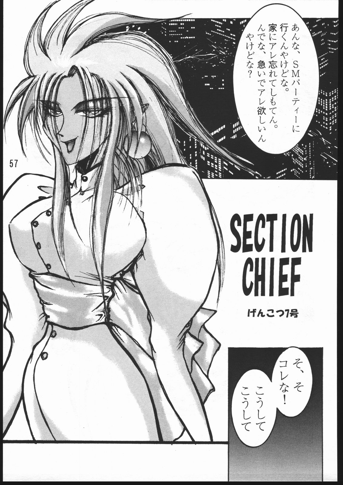 (C48) [げんこつ団 (よろず)] CD SONG BOOK (天地無用)