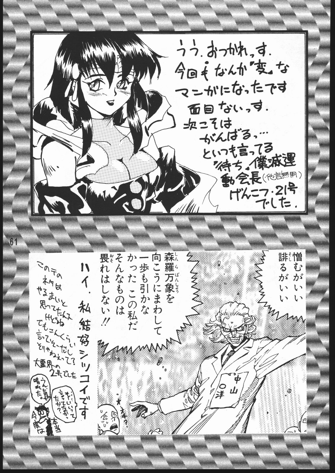 (C48) [げんこつ団 (よろず)] CD SONG BOOK (天地無用)