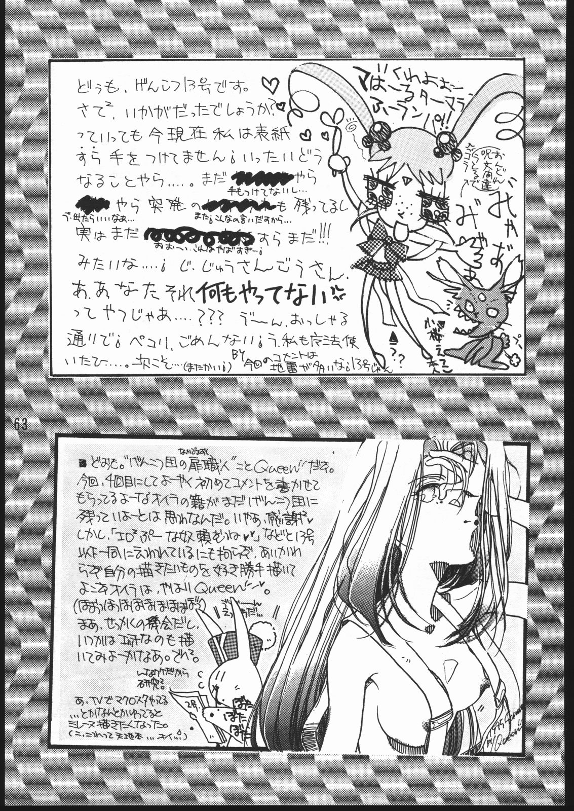 (C48) [げんこつ団 (よろず)] CD SONG BOOK (天地無用)