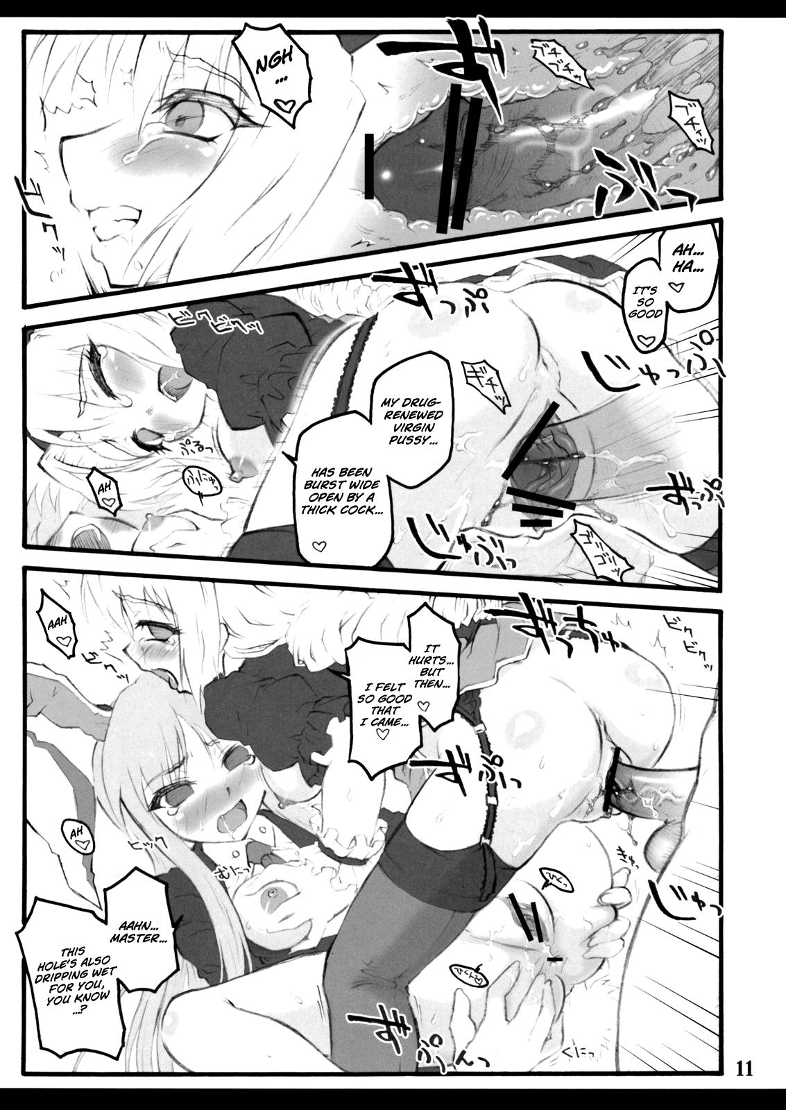 【ちりあくた】エイリン〜東方少女斎院〜（東方Project）[英語] = LWB =