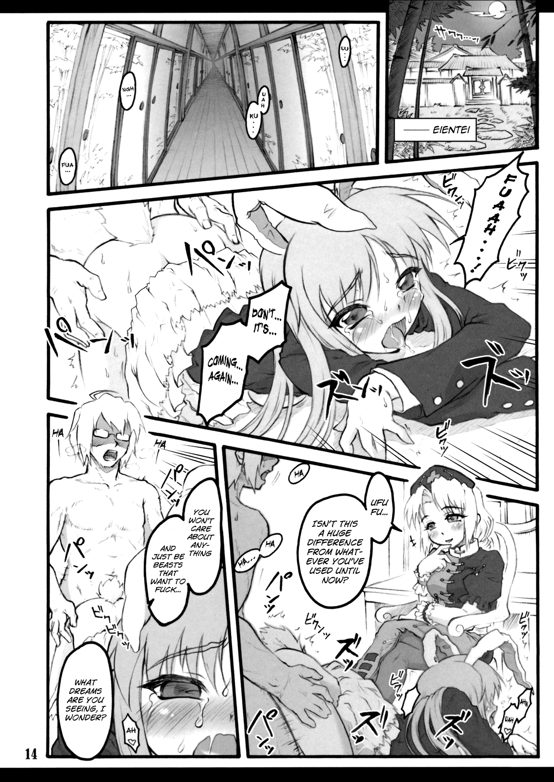 【ちりあくた】エイリン〜東方少女斎院〜（東方Project）[英語] = LWB =