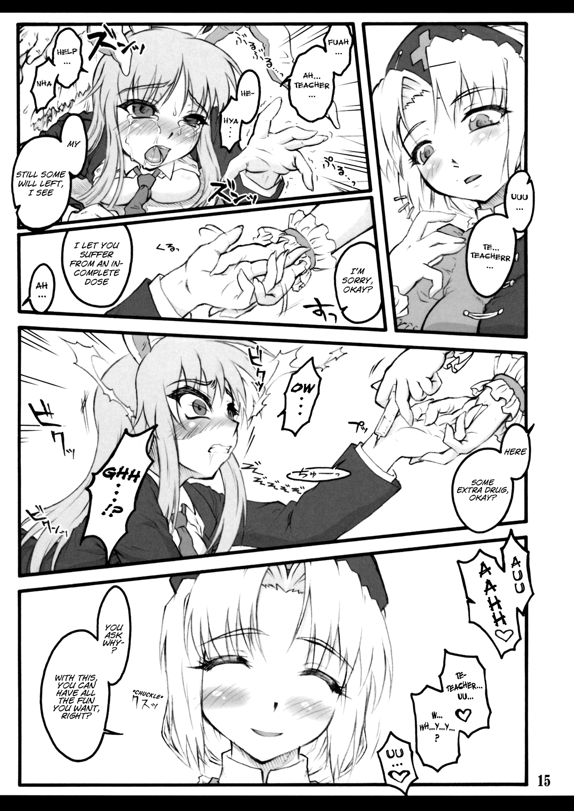 【ちりあくた】エイリン〜東方少女斎院〜（東方Project）[英語] = LWB =