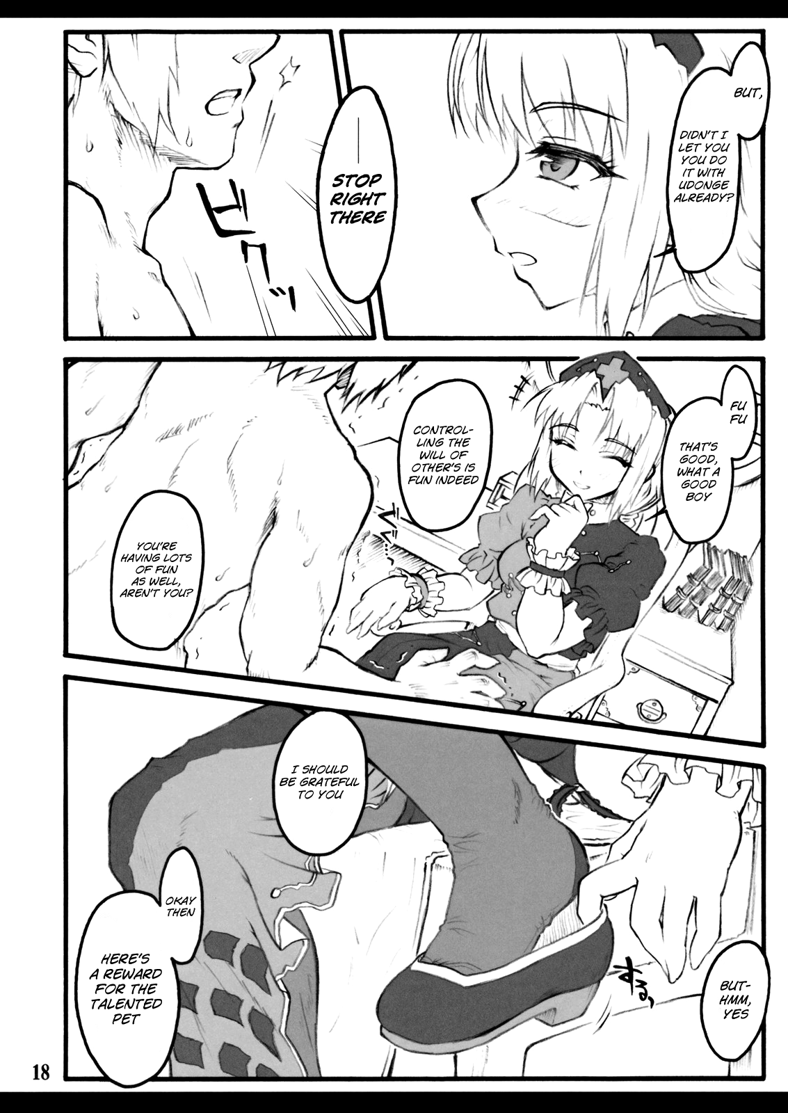 【ちりあくた】エイリン〜東方少女斎院〜（東方Project）[英語] = LWB =