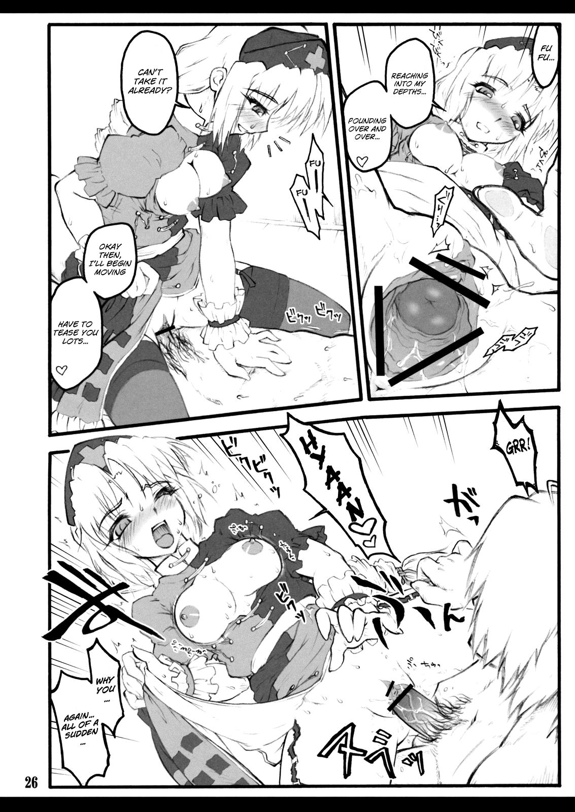 【ちりあくた】エイリン〜東方少女斎院〜（東方Project）[英語] = LWB =