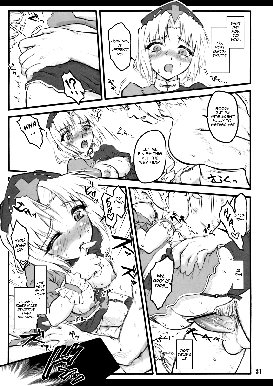 【ちりあくた】エイリン〜東方少女斎院〜（東方Project）[英語] = LWB =