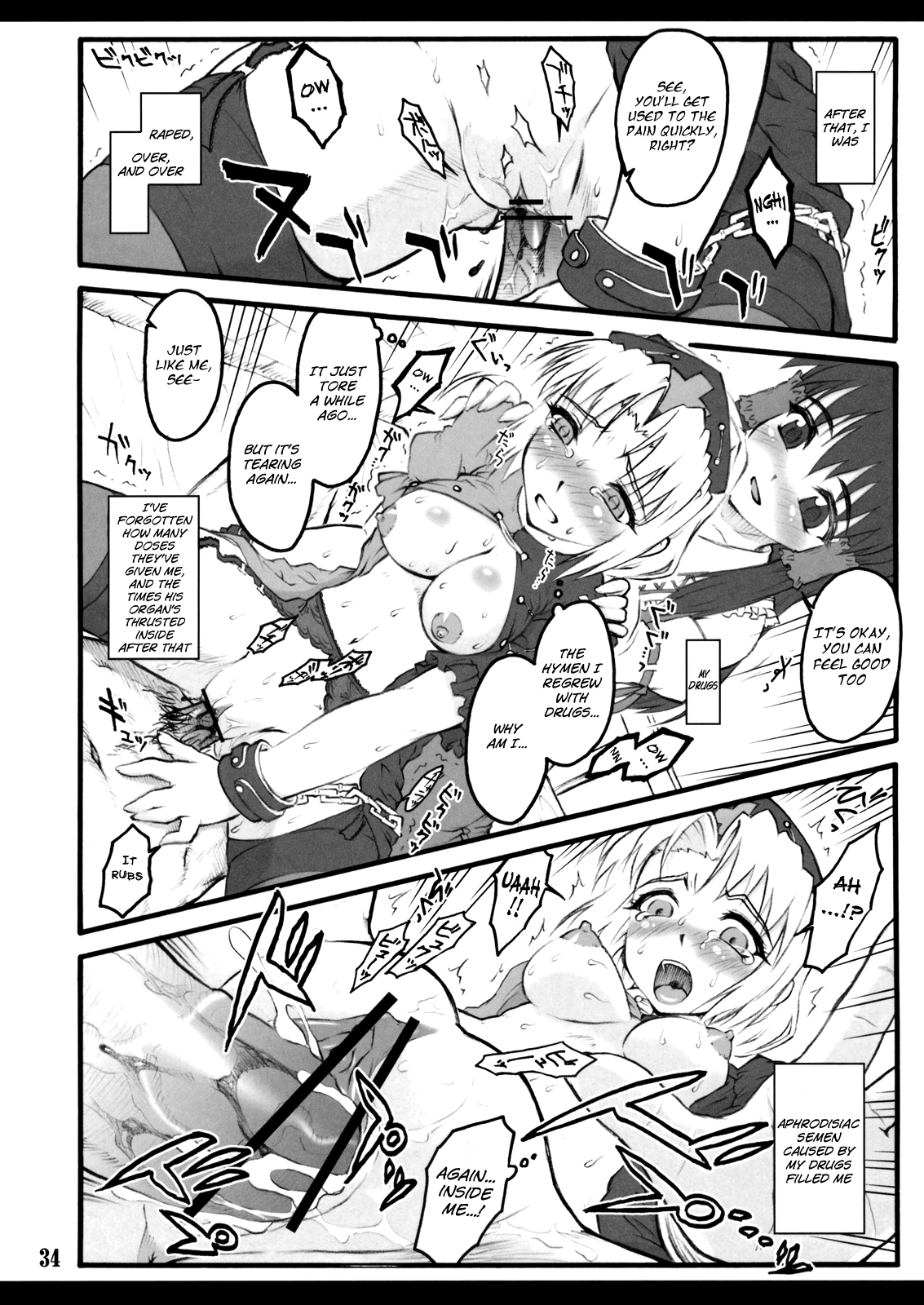 【ちりあくた】エイリン〜東方少女斎院〜（東方Project）[英語] = LWB =