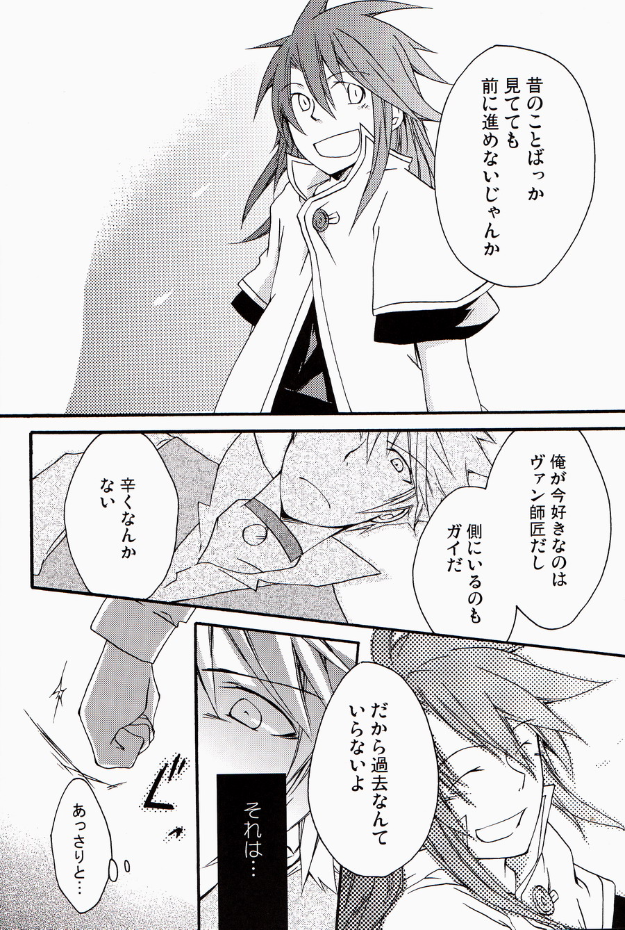 [ゆけゆけ★流星号] Chains+handS