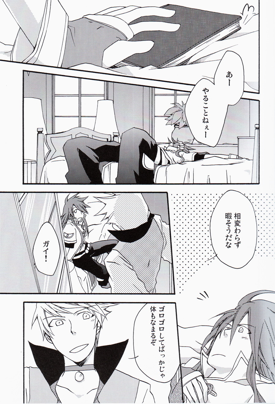 [ゆけゆけ★流星号] Chains+handS