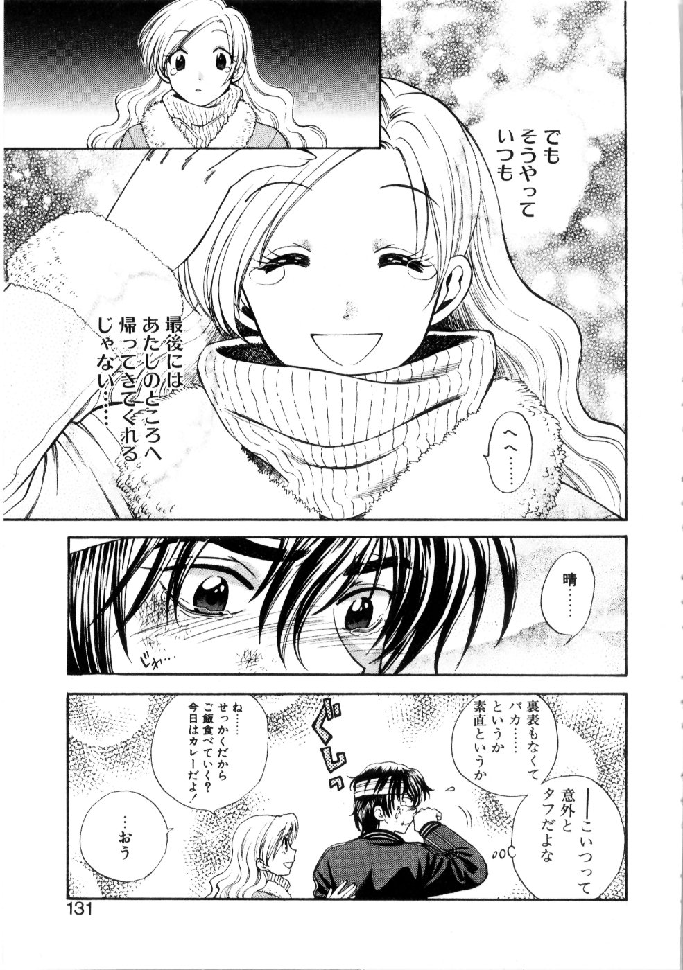 [東鉄神] 彼女もダーリン
