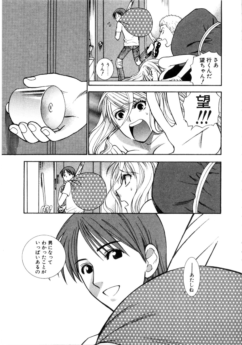 [東鉄神] 彼女もダーリン
