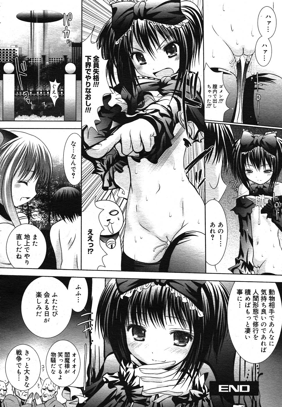 コミック メガGOLD 2007年7月号 Vol.1