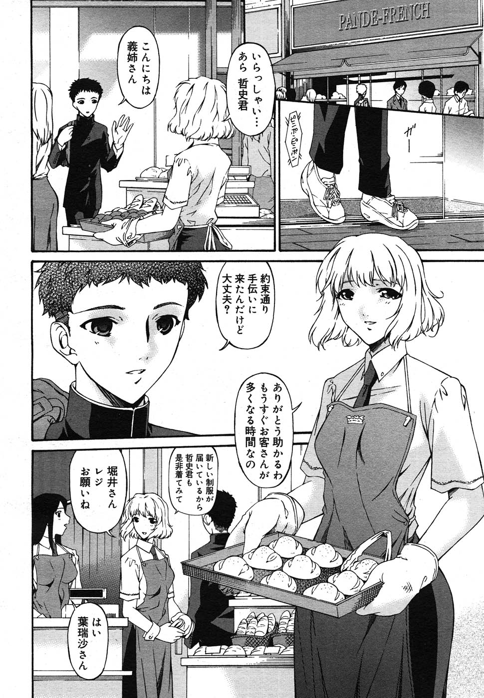 コミック メガGOLD 2007年7月号 Vol.1