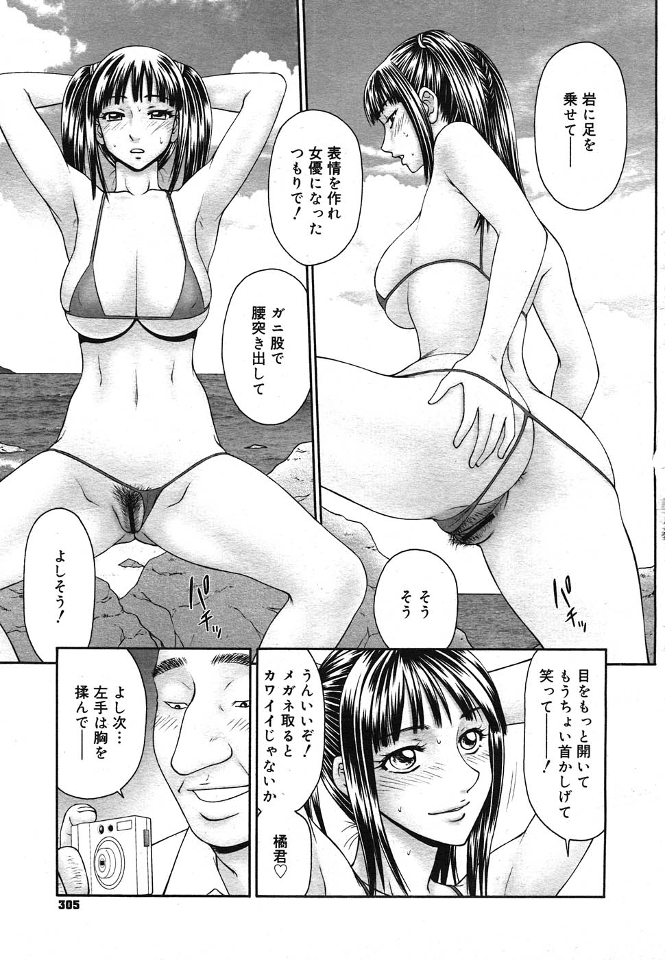 コミック メガGOLD 2007年7月号 Vol.1