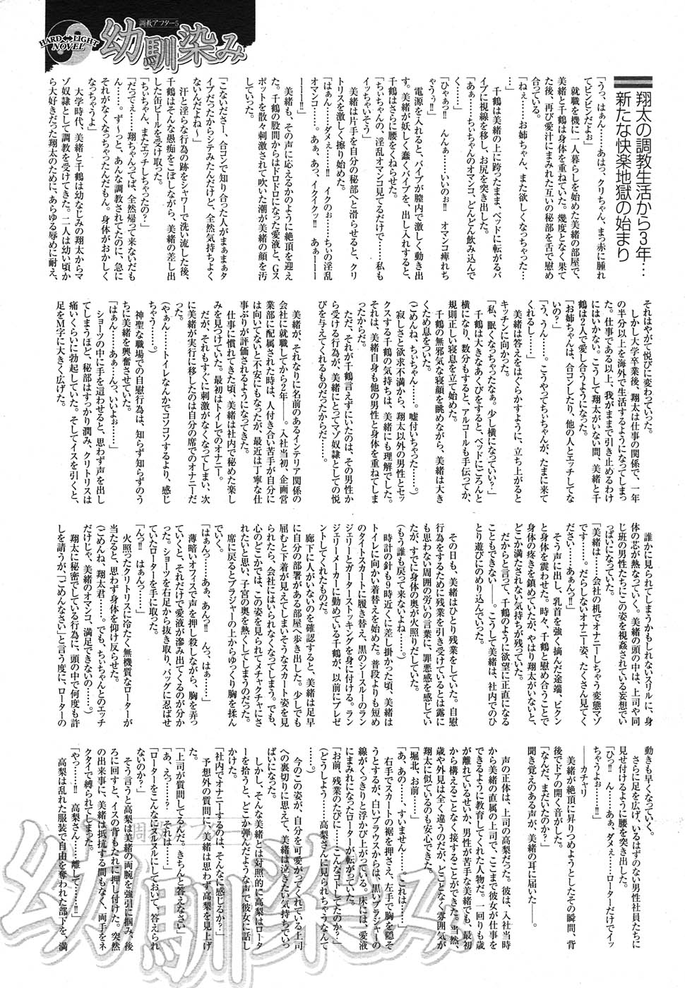 コミック メガGOLD 2007年7月号 Vol.1