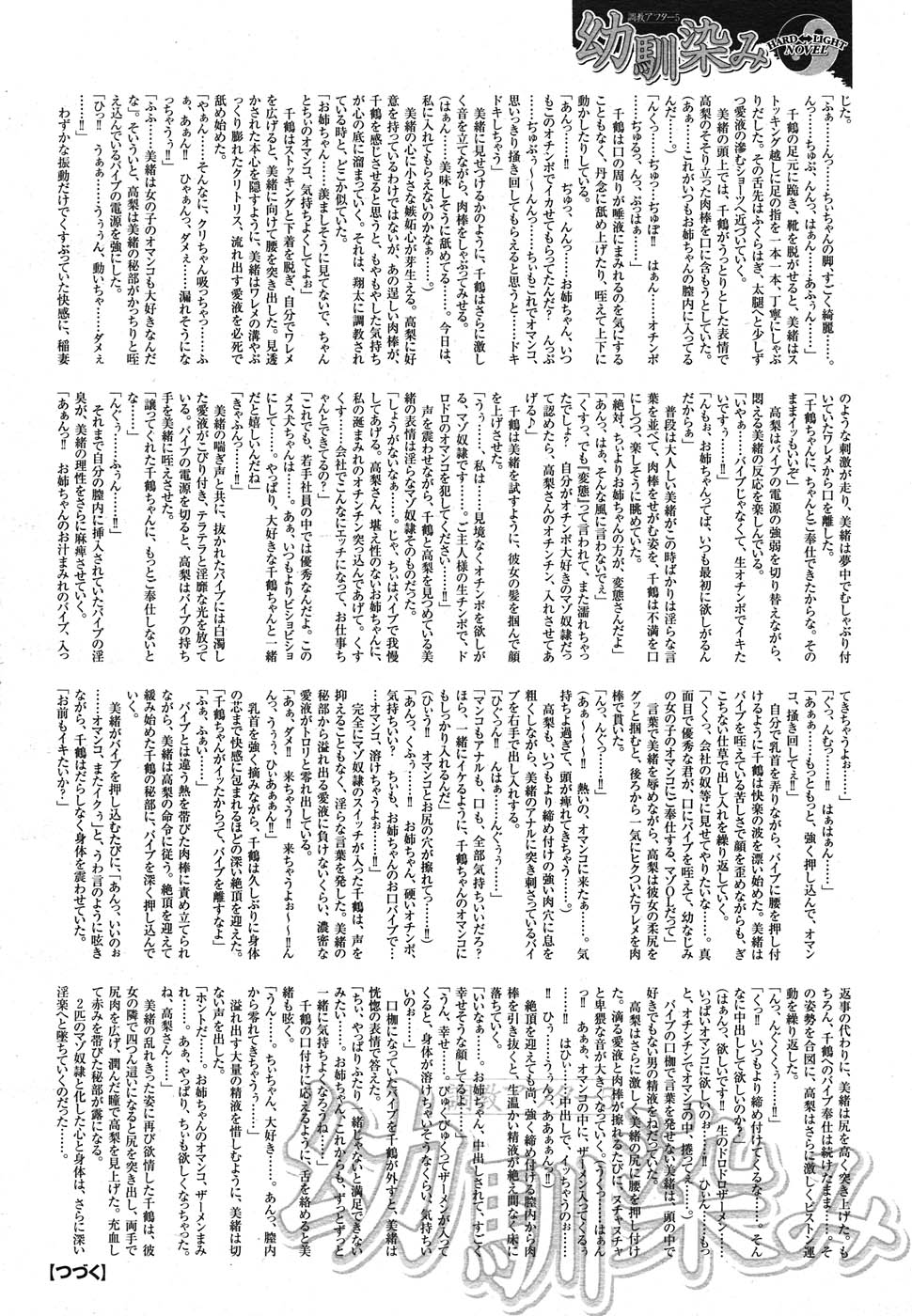 コミック メガGOLD 2007年7月号 Vol.1