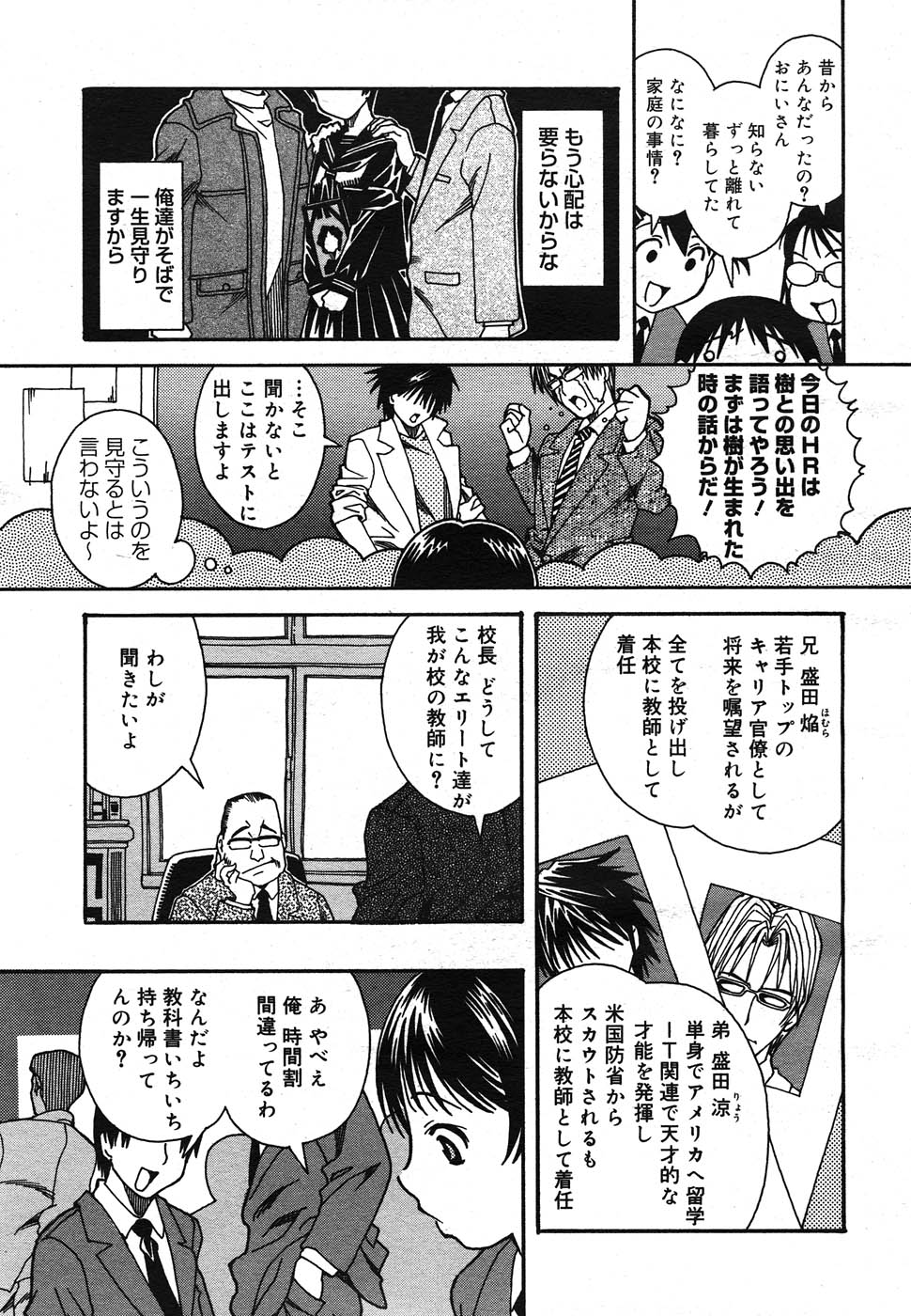 コミック メガGOLD 2007年7月号 Vol.1