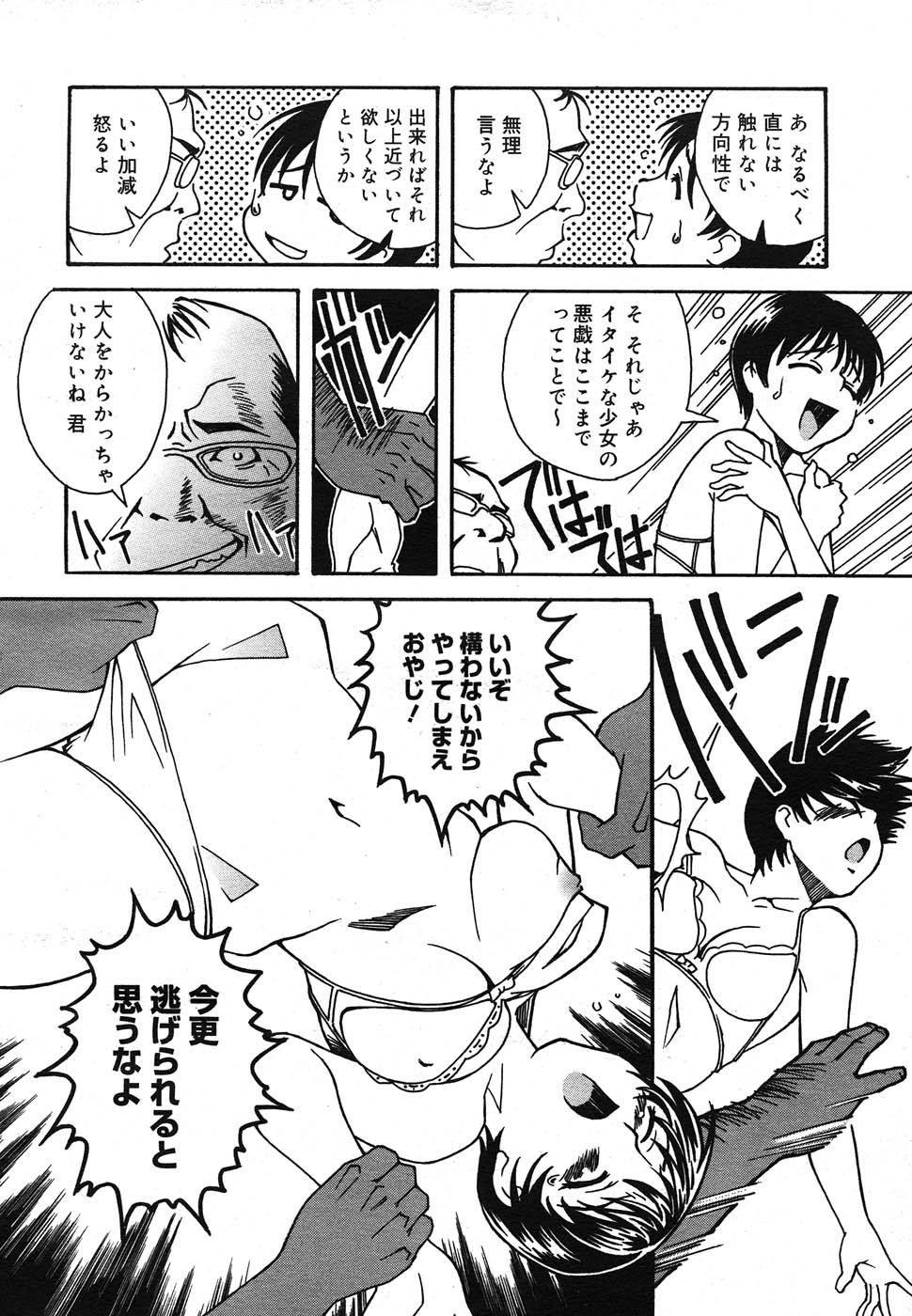 コミック メガGOLD 2007年7月号 Vol.1