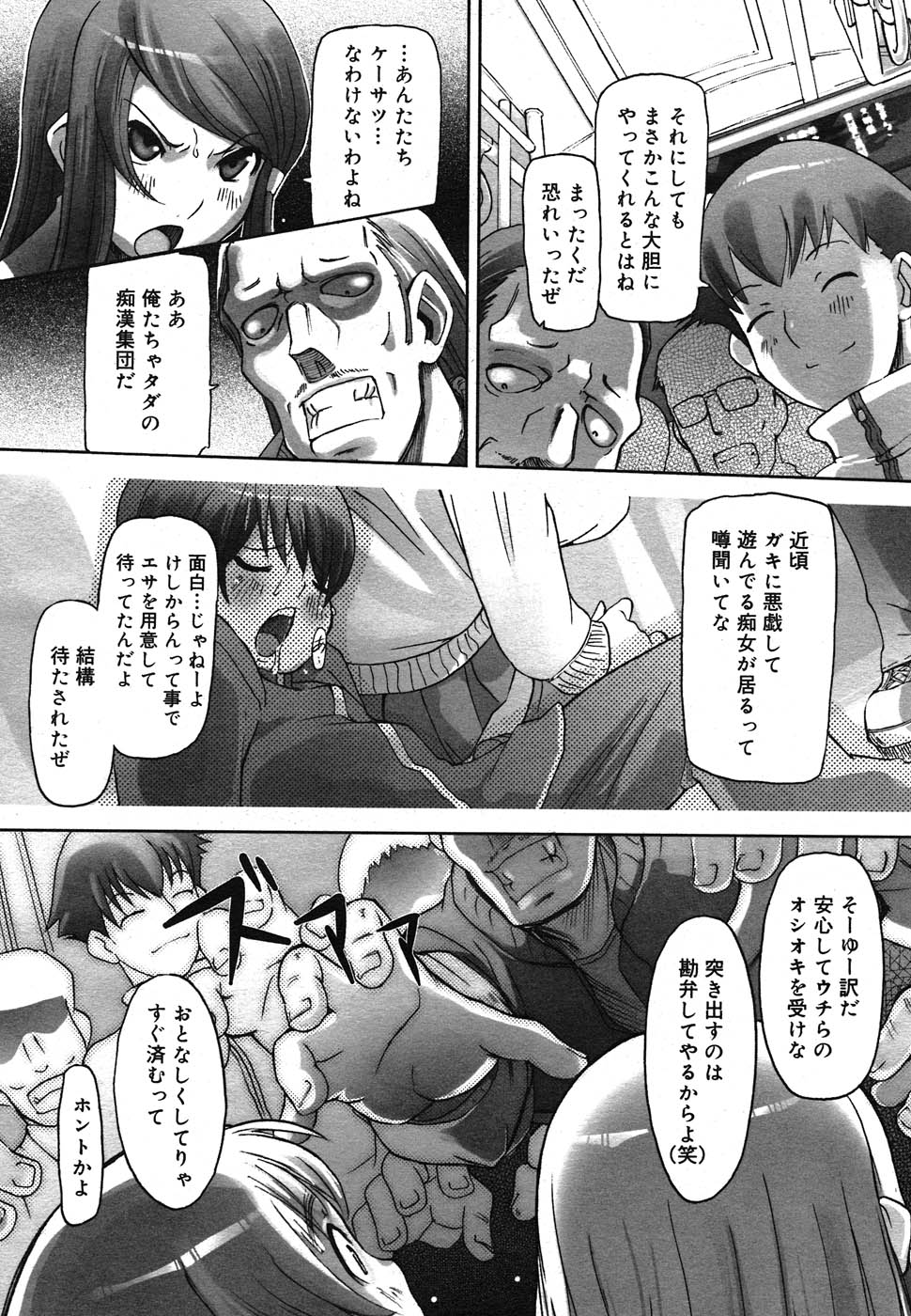コミック メガGOLD 2007年7月号 Vol.1