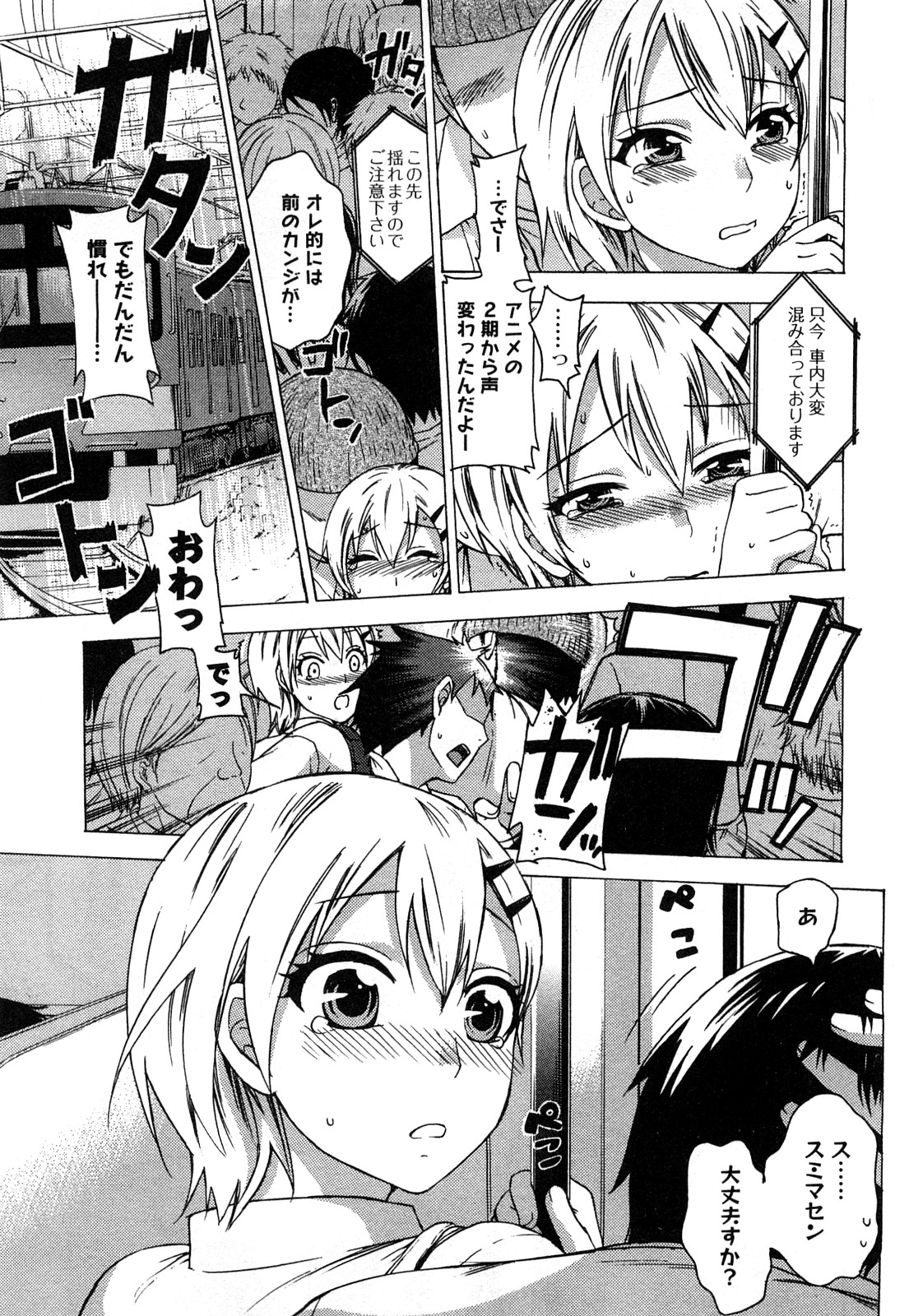 [久遠ミチヨシ] 絶対☆は～れむ 2