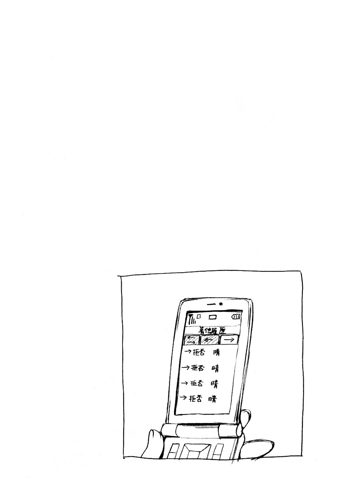 [久遠ミチヨシ] 絶対☆は～れむ 2