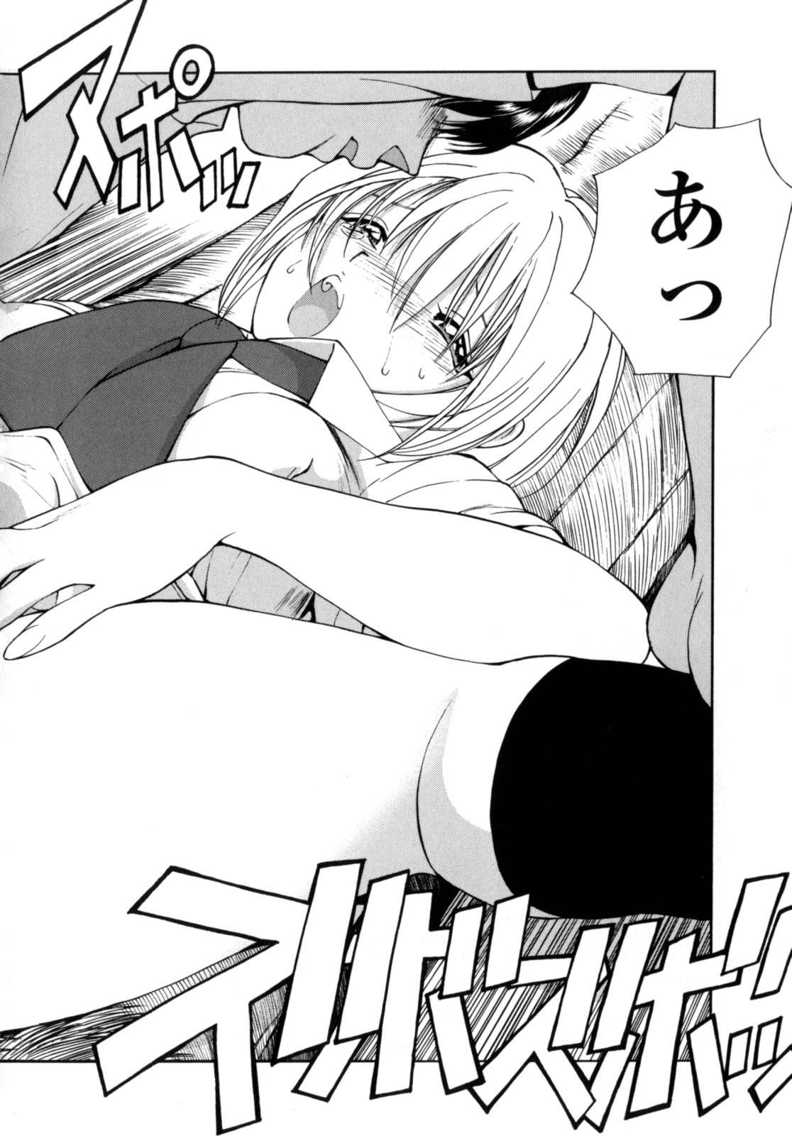 [藤咲真] あやかの学園日誌