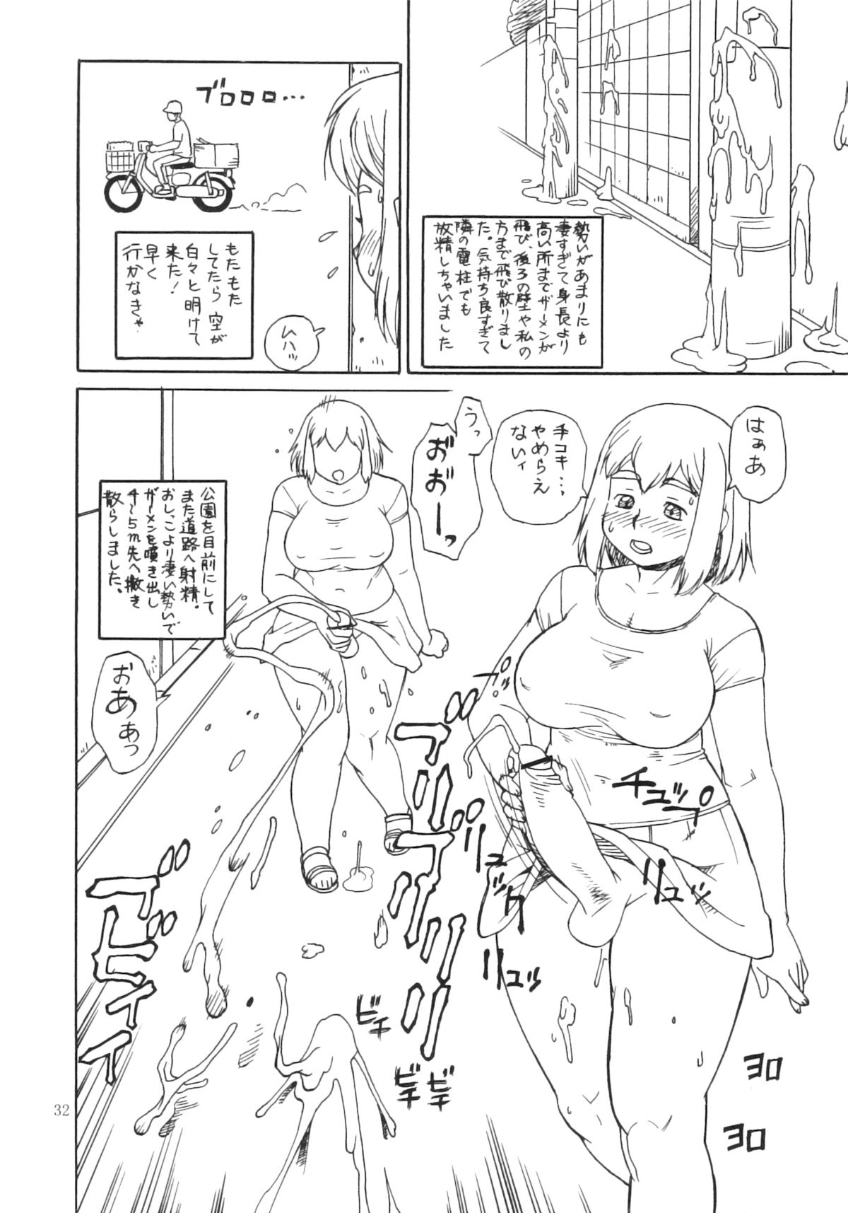 (C78) [P商会 (よろず)] 桃庵 弐拾肆