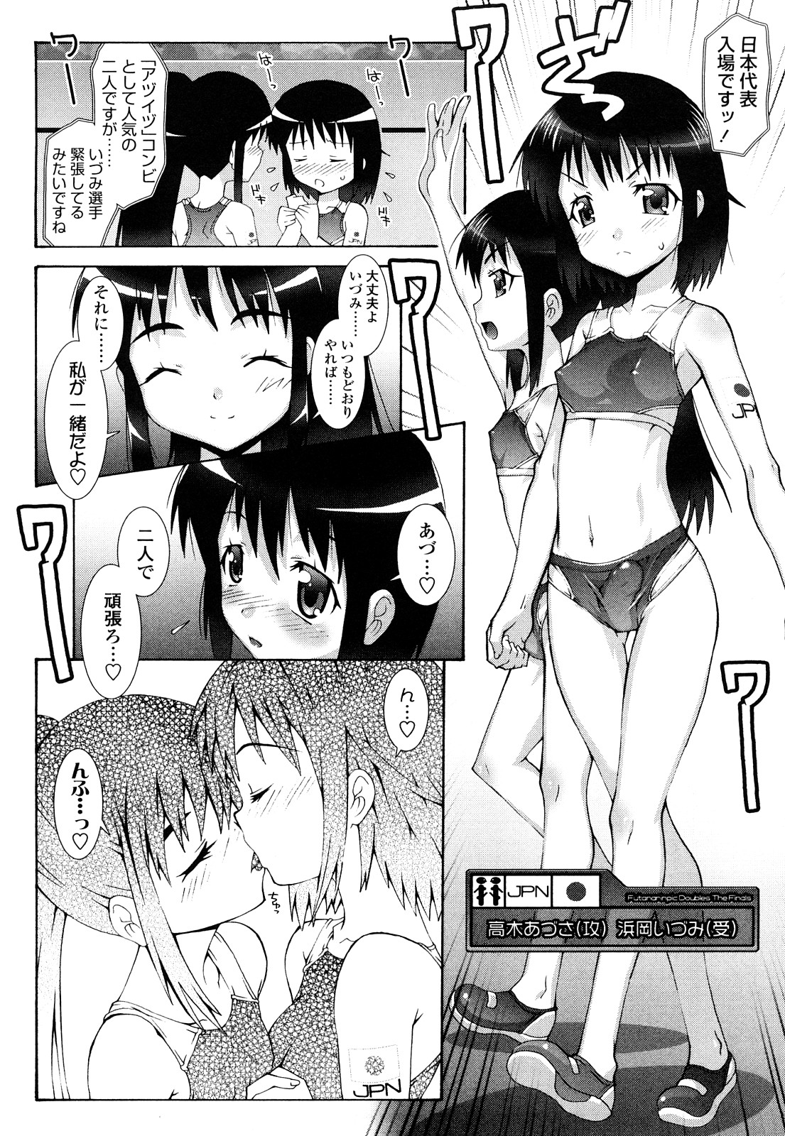 [無道叡智] 生えてるワタシとツいてる彼女