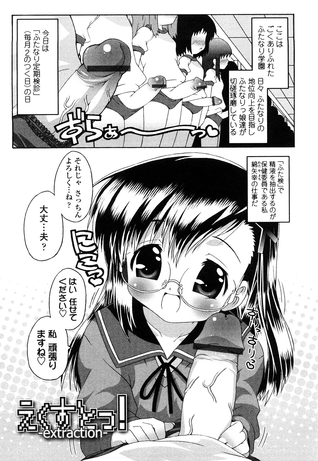 [無道叡智] 生えてるワタシとツいてる彼女